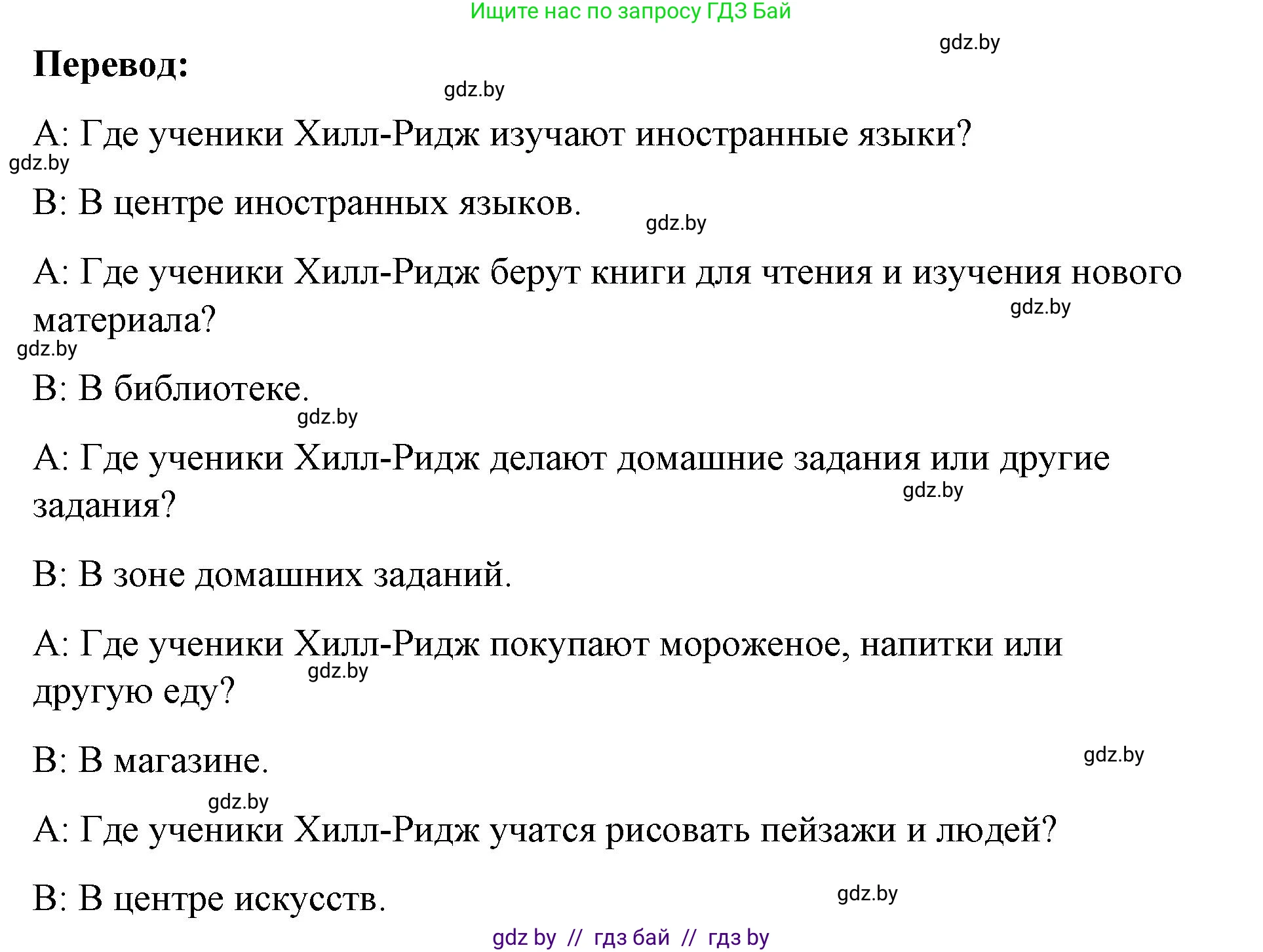 Английский язык (english), 8 класс Учебник, авторы: Лапицкая Людмила Михайловна (Lapitskaya Ludmila), Демченко Наталья Валентиновна, Калишевич Алла Ивановна, Юхнель Наталья Валентиновна, Волков Андрей Валерьевич, Севрюкова Татьяна Юрьевна, издательство Вышэйшая школа, Минск, 2021, бирюзового цвета, страница 39, номер 3, Решение (продолжение 3)
