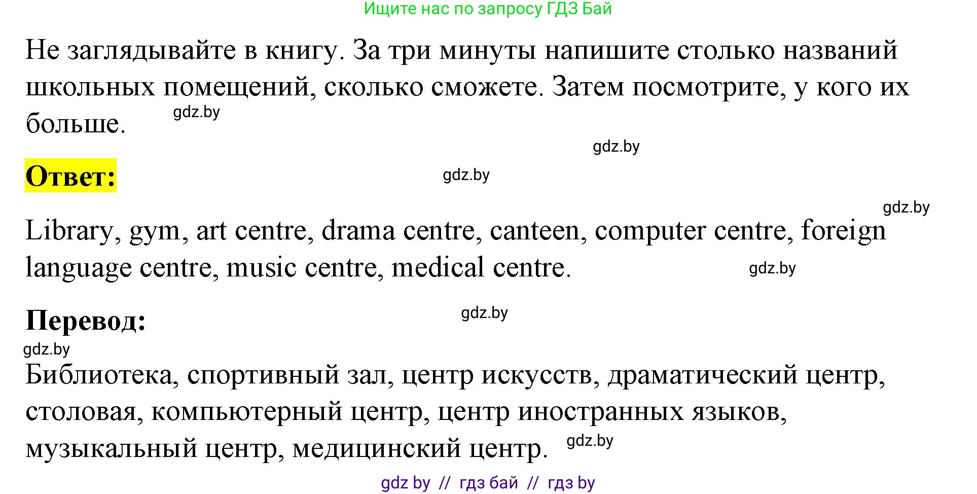 Английский язык (english), 8 класс Учебник, авторы: Лапицкая Людмила Михайловна (Lapitskaya Ludmila), Демченко Наталья Валентиновна, Калишевич Алла Ивановна, Юхнель Наталья Валентиновна, Волков Андрей Валерьевич, Севрюкова Татьяна Юрьевна, издательство Вышэйшая школа, Минск, 2021, бирюзового цвета, страница 40, номер 1, Решение (продолжение 2)