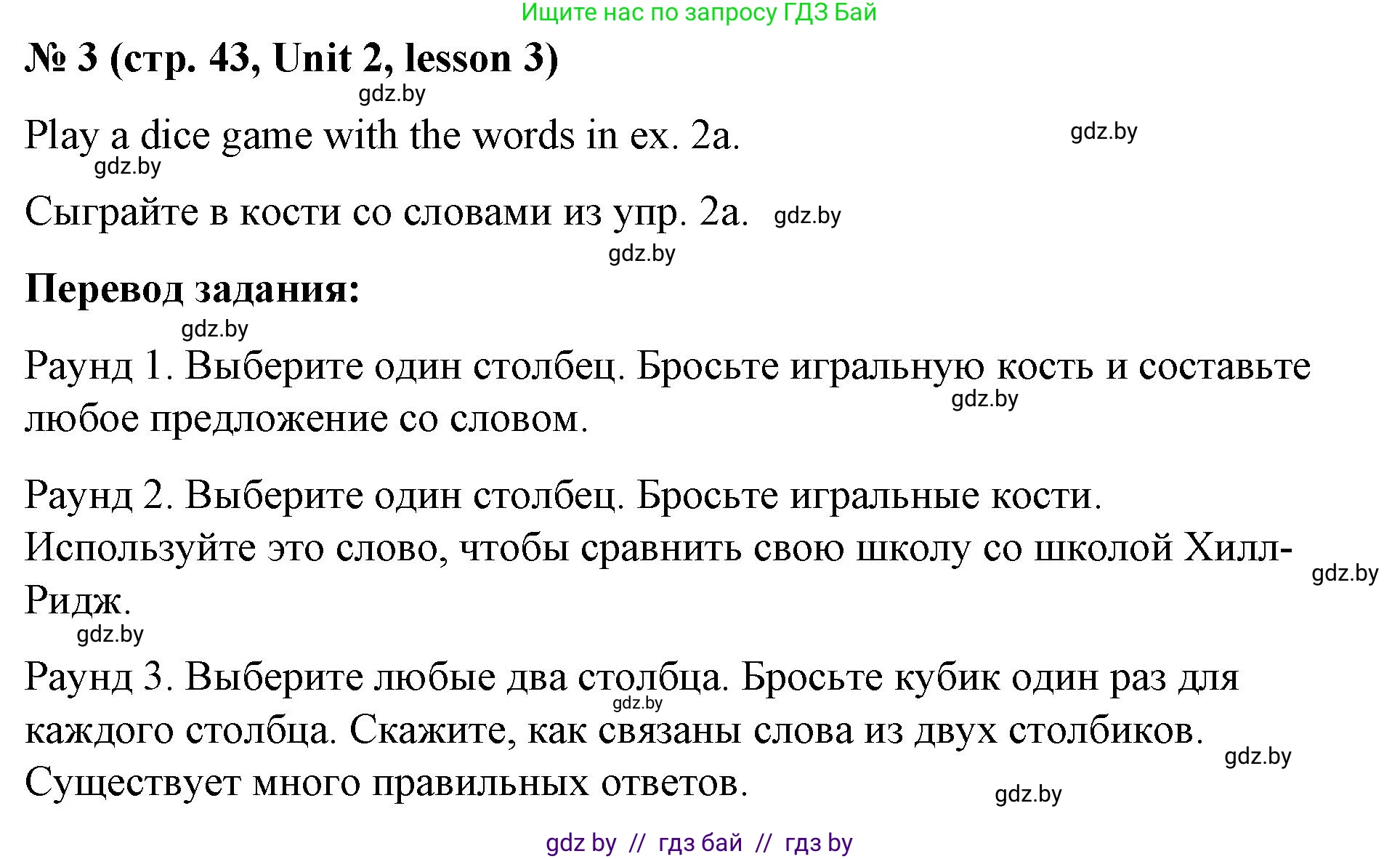 Английский язык (english), 8 класс Учебник, авторы: Лапицкая Людмила Михайловна (Lapitskaya Ludmila), Демченко Наталья Валентиновна, Калишевич Алла Ивановна, Юхнель Наталья Валентиновна, Волков Андрей Валерьевич, Севрюкова Татьяна Юрьевна, издательство Вышэйшая школа, Минск, 2021, бирюзового цвета, страница 42, номер 3, Решение