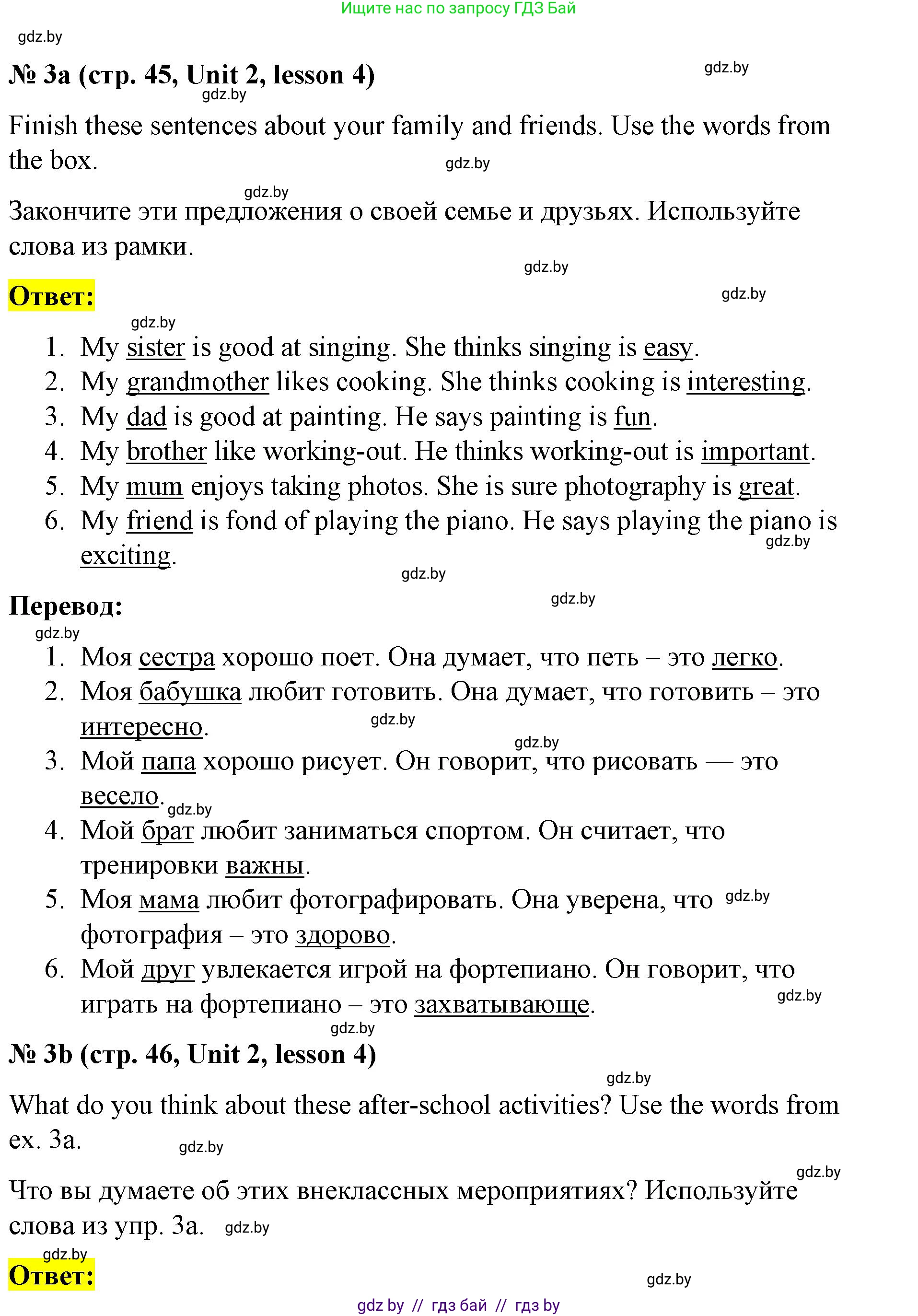 Английский язык (english), 8 класс Учебник, авторы: Лапицкая Людмила Михайловна (Lapitskaya Ludmila), Демченко Наталья Валентиновна, Калишевич Алла Ивановна, Юхнель Наталья Валентиновна, Волков Андрей Валерьевич, Севрюкова Татьяна Юрьевна, издательство Вышэйшая школа, Минск, 2021, бирюзового цвета, страница 45, номер 3, Решение