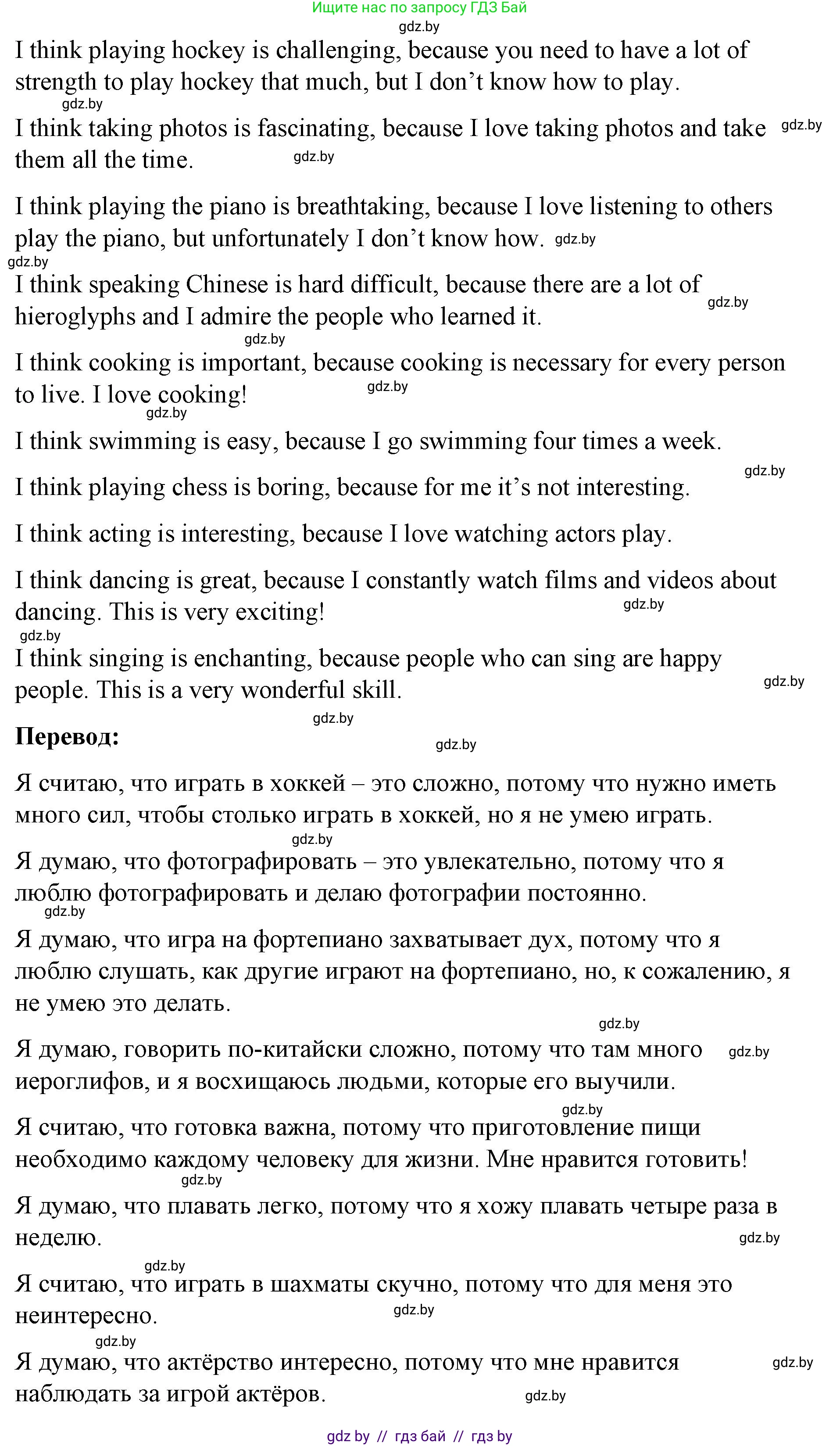 Английский язык (english), 8 класс Учебник, авторы: Лапицкая Людмила Михайловна (Lapitskaya Ludmila), Демченко Наталья Валентиновна, Калишевич Алла Ивановна, Юхнель Наталья Валентиновна, Волков Андрей Валерьевич, Севрюкова Татьяна Юрьевна, издательство Вышэйшая школа, Минск, 2021, бирюзового цвета, страница 45, номер 3, Решение (продолжение 2)