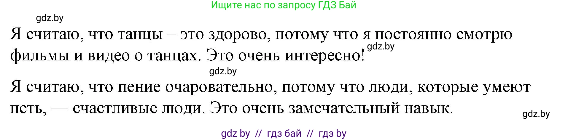 Английский язык (english), 8 класс Учебник, авторы: Лапицкая Людмила Михайловна (Lapitskaya Ludmila), Демченко Наталья Валентиновна, Калишевич Алла Ивановна, Юхнель Наталья Валентиновна, Волков Андрей Валерьевич, Севрюкова Татьяна Юрьевна, издательство Вышэйшая школа, Минск, 2021, бирюзового цвета, страница 45, номер 3, Решение (продолжение 3)