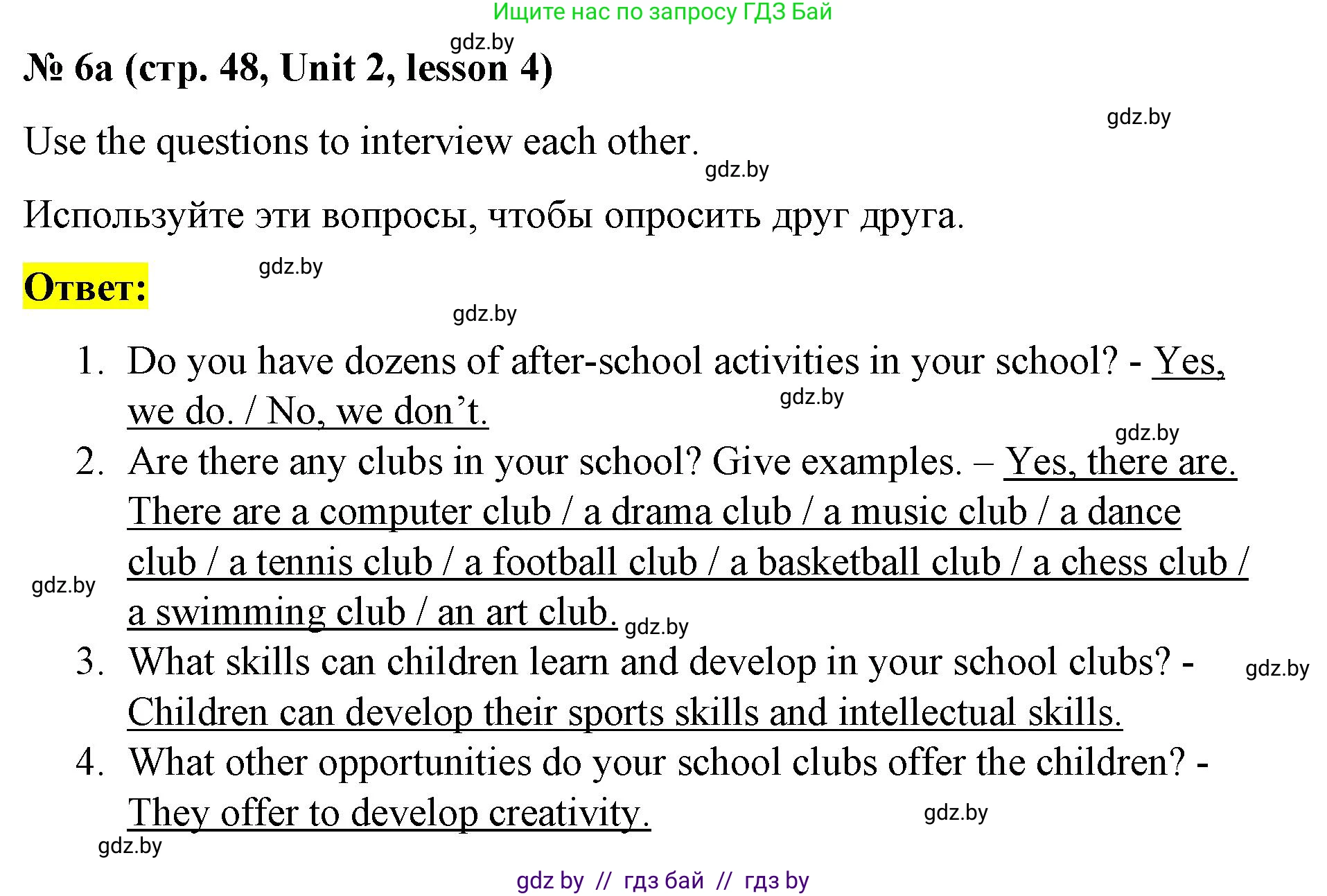Английский язык (english), 8 класс Учебник, авторы: Лапицкая Людмила Михайловна (Lapitskaya Ludmila), Демченко Наталья Валентиновна, Калишевич Алла Ивановна, Юхнель Наталья Валентиновна, Волков Андрей Валерьевич, Севрюкова Татьяна Юрьевна, издательство Вышэйшая школа, Минск, 2021, бирюзового цвета, страница 48, номер 6, Решение