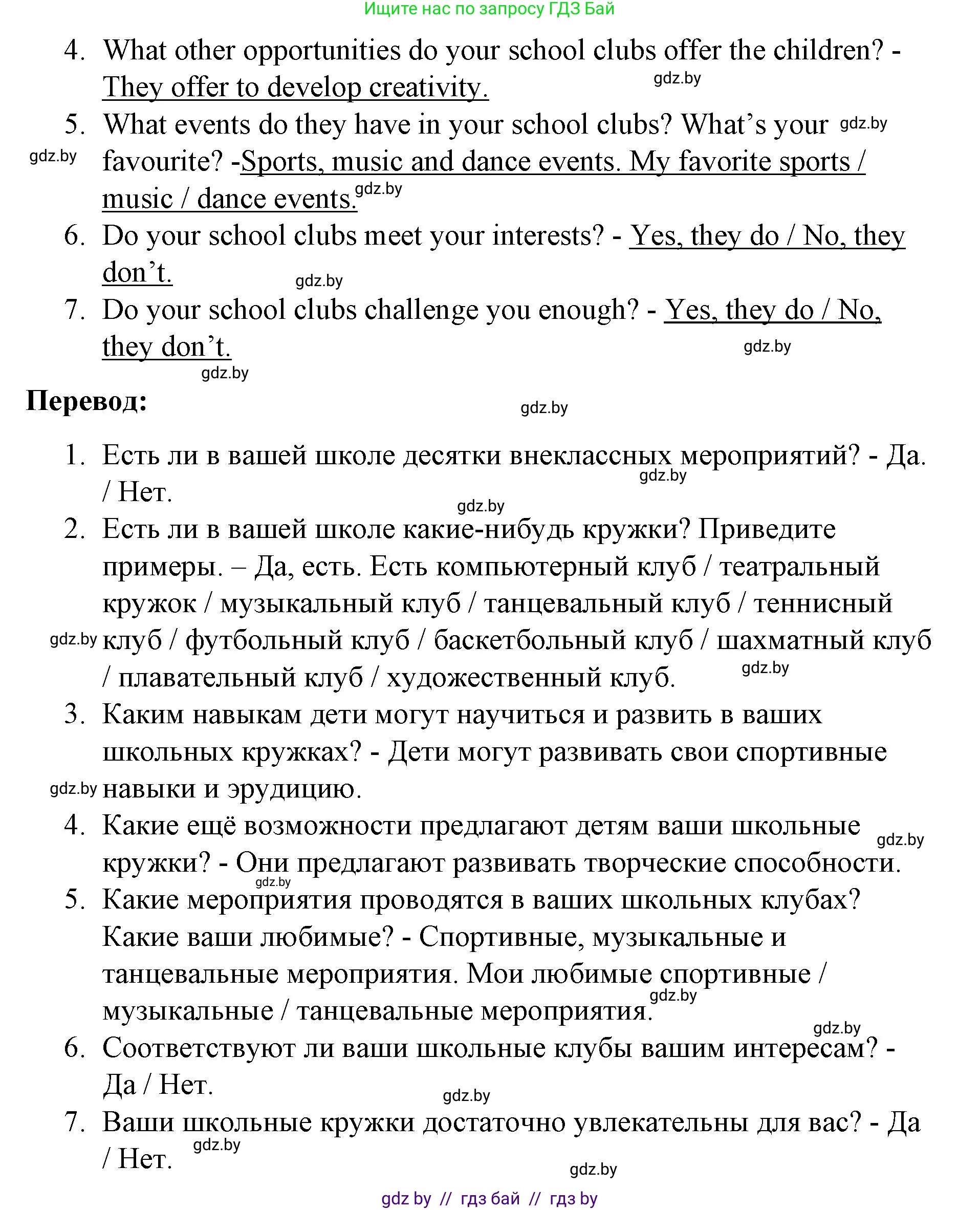 Английский язык (english), 8 класс Учебник, авторы: Лапицкая Людмила Михайловна (Lapitskaya Ludmila), Демченко Наталья Валентиновна, Калишевич Алла Ивановна, Юхнель Наталья Валентиновна, Волков Андрей Валерьевич, Севрюкова Татьяна Юрьевна, издательство Вышэйшая школа, Минск, 2021, бирюзового цвета, страница 48, номер 6, Решение (продолжение 3)