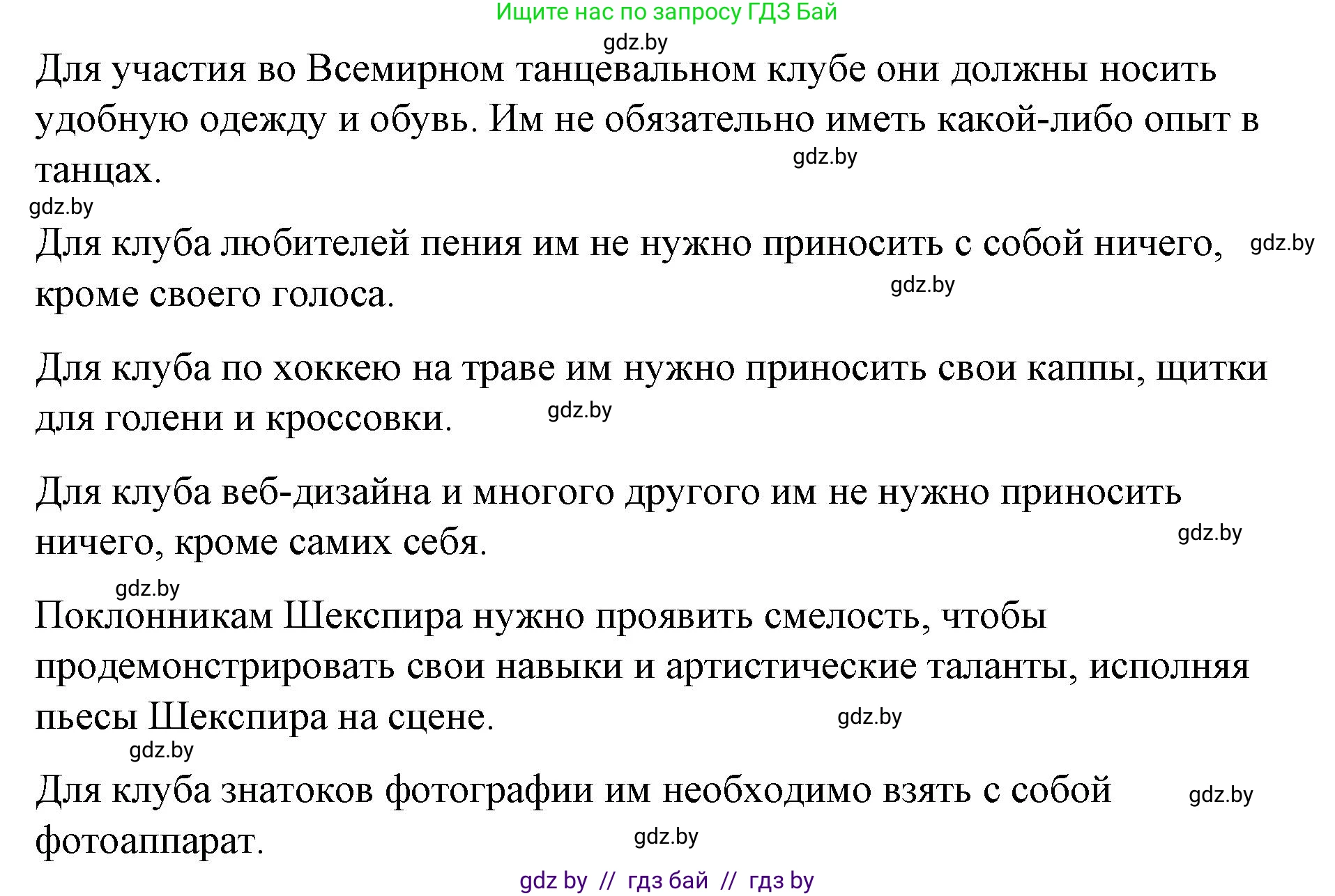 Английский язык (english), 8 класс Учебник, авторы: Лапицкая Людмила Михайловна (Lapitskaya Ludmila), Демченко Наталья Валентиновна, Калишевич Алла Ивановна, Юхнель Наталья Валентиновна, Волков Андрей Валерьевич, Севрюкова Татьяна Юрьевна, издательство Вышэйшая школа, Минск, 2021, бирюзового цвета, страница 51, номер 3, Решение (продолжение 2)