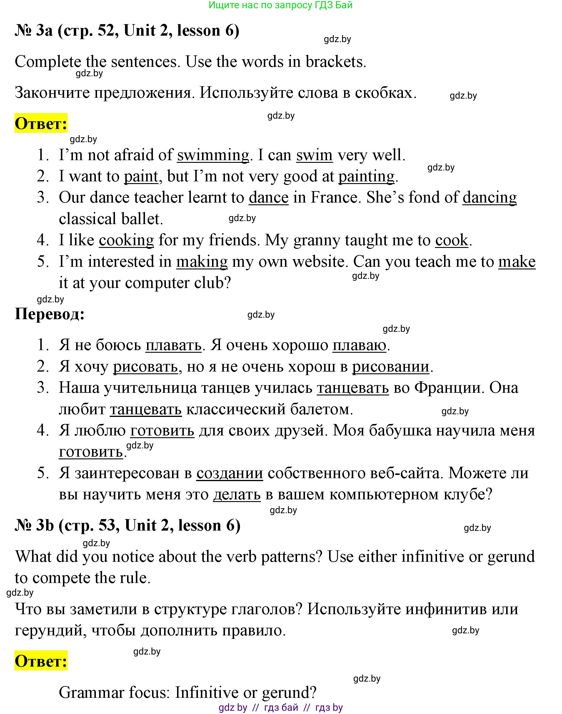 Английский язык (english), 8 класс Учебник, авторы: Лапицкая Людмила Михайловна (Lapitskaya Ludmila), Демченко Наталья Валентиновна, Калишевич Алла Ивановна, Юхнель Наталья Валентиновна, Волков Андрей Валерьевич, Севрюкова Татьяна Юрьевна, издательство Вышэйшая школа, Минск, 2021, бирюзового цвета, страница 53, номер 3, Решение