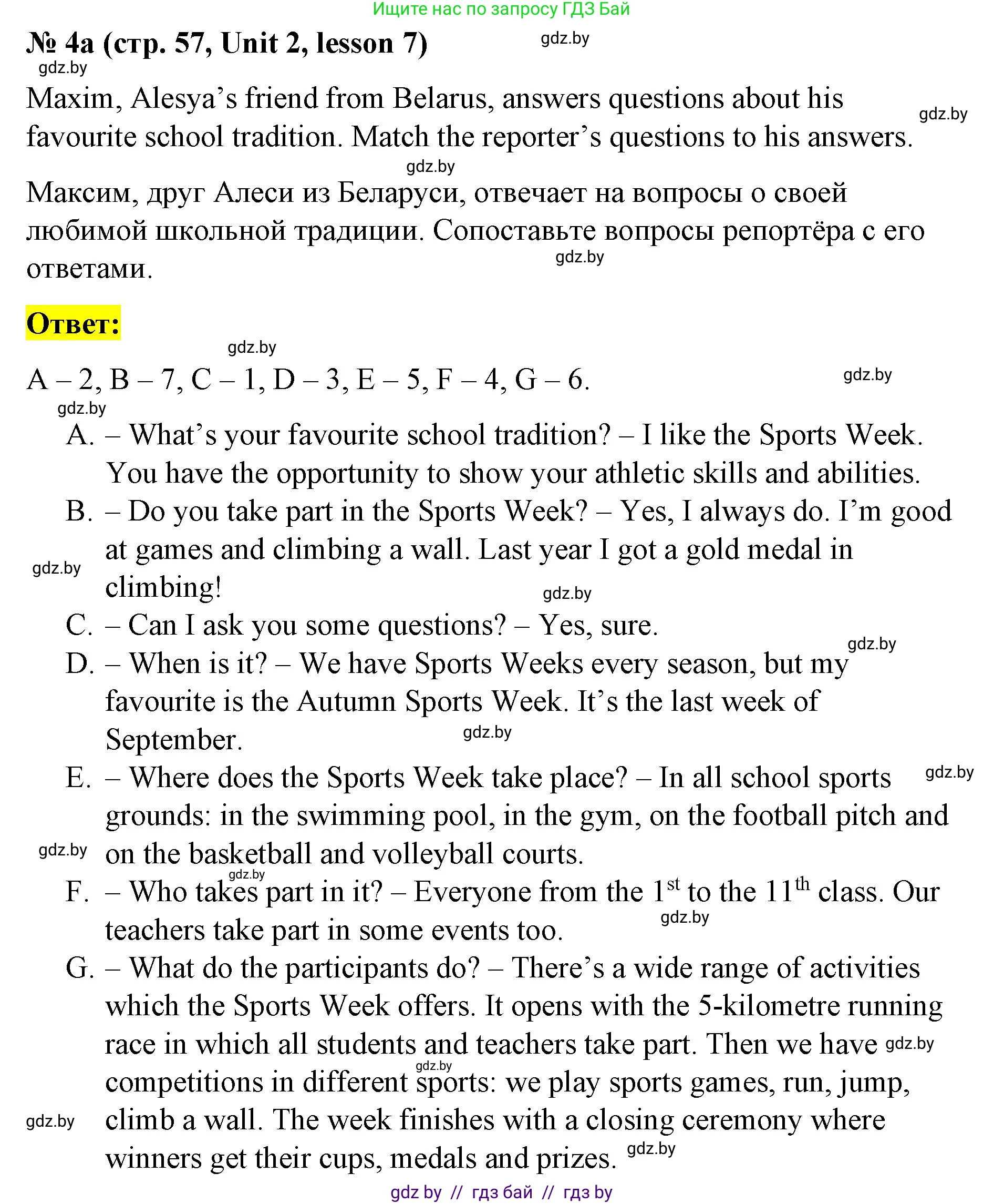 Английский язык (english), 8 класс Учебник, авторы: Лапицкая Людмила Михайловна (Lapitskaya Ludmila), Демченко Наталья Валентиновна, Калишевич Алла Ивановна, Юхнель Наталья Валентиновна, Волков Андрей Валерьевич, Севрюкова Татьяна Юрьевна, издательство Вышэйшая школа, Минск, 2021, бирюзового цвета, страница 57, номер 4, Решение