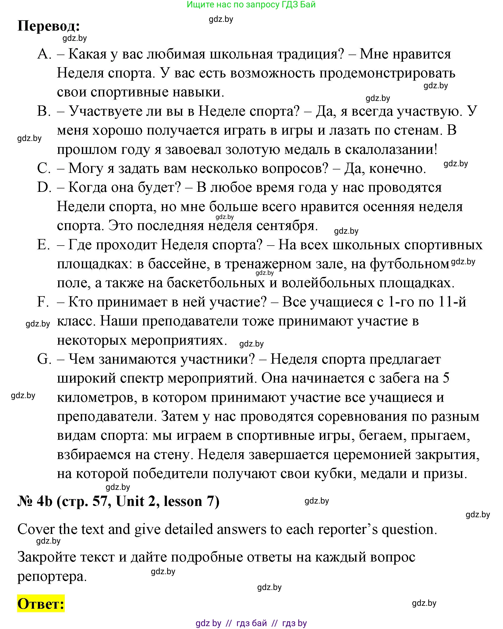 Английский язык (english), 8 класс Учебник, авторы: Лапицкая Людмила Михайловна (Lapitskaya Ludmila), Демченко Наталья Валентиновна, Калишевич Алла Ивановна, Юхнель Наталья Валентиновна, Волков Андрей Валерьевич, Севрюкова Татьяна Юрьевна, издательство Вышэйшая школа, Минск, 2021, бирюзового цвета, страница 57, номер 4, Решение (продолжение 2)