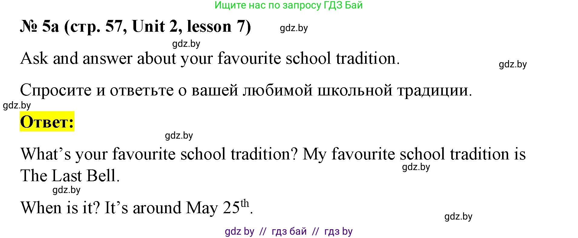 Английский язык (english), 8 класс Учебник, авторы: Лапицкая Людмила Михайловна (Lapitskaya Ludmila), Демченко Наталья Валентиновна, Калишевич Алла Ивановна, Юхнель Наталья Валентиновна, Волков Андрей Валерьевич, Севрюкова Татьяна Юрьевна, издательство Вышэйшая школа, Минск, 2021, бирюзового цвета, страница 57, номер 5, Решение