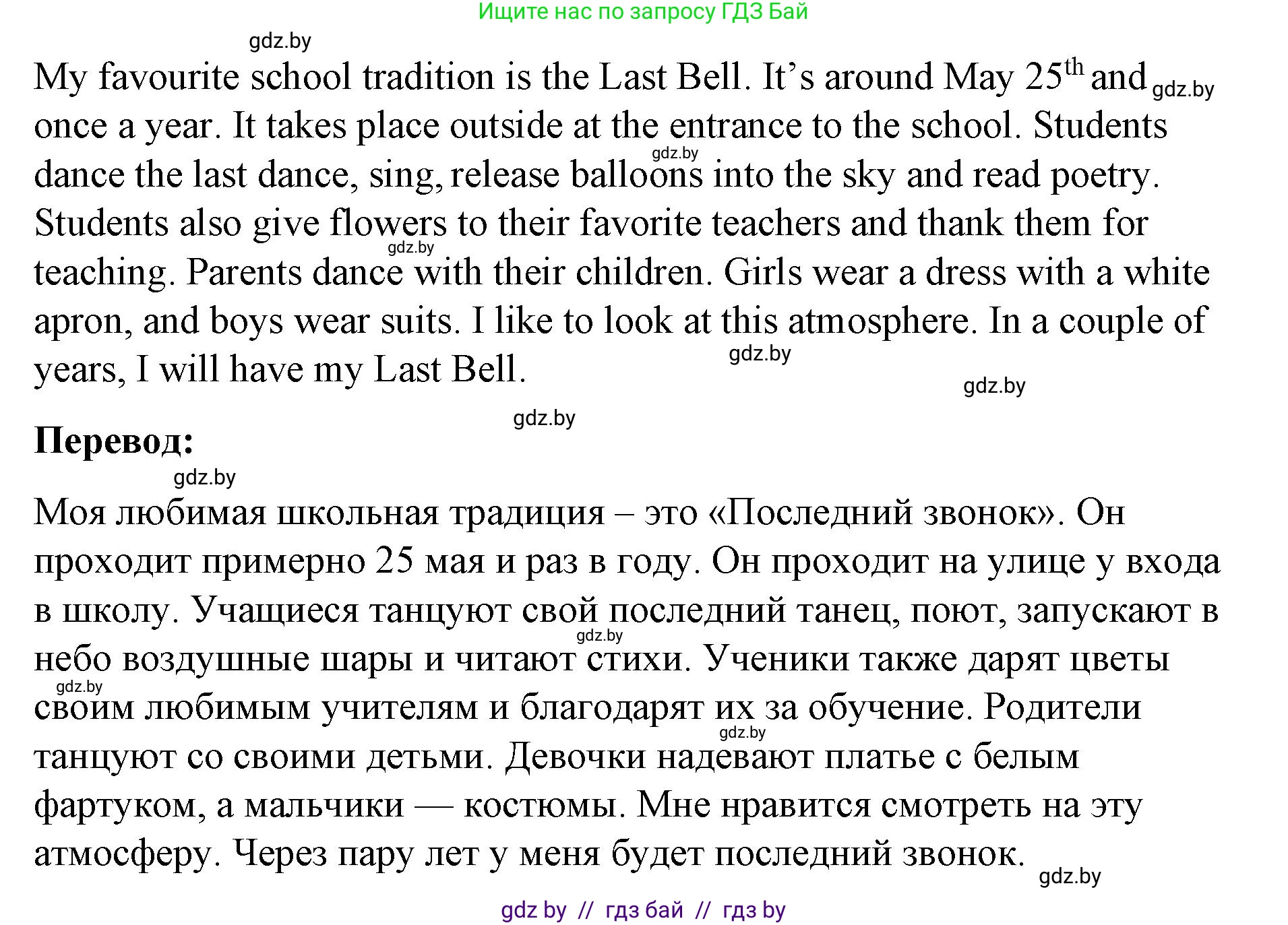 Английский язык (english), 8 класс Учебник, авторы: Лапицкая Людмила Михайловна (Lapitskaya Ludmila), Демченко Наталья Валентиновна, Калишевич Алла Ивановна, Юхнель Наталья Валентиновна, Волков Андрей Валерьевич, Севрюкова Татьяна Юрьевна, издательство Вышэйшая школа, Минск, 2021, бирюзового цвета, страница 57, номер 5, Решение (продолжение 3)