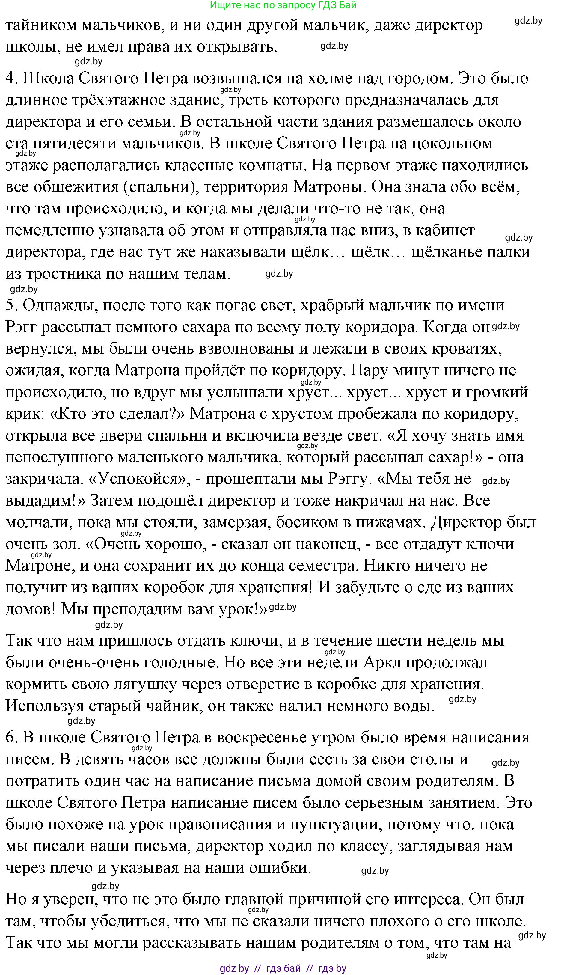 Английский язык (english), 8 класс Учебник, авторы: Лапицкая Людмила Михайловна (Lapitskaya Ludmila), Демченко Наталья Валентиновна, Калишевич Алла Ивановна, Юхнель Наталья Валентиновна, Волков Андрей Валерьевич, Севрюкова Татьяна Юрьевна, издательство Вышэйшая школа, Минск, 2021, бирюзового цвета, страница 61, номер 2, Решение (продолжение 2)