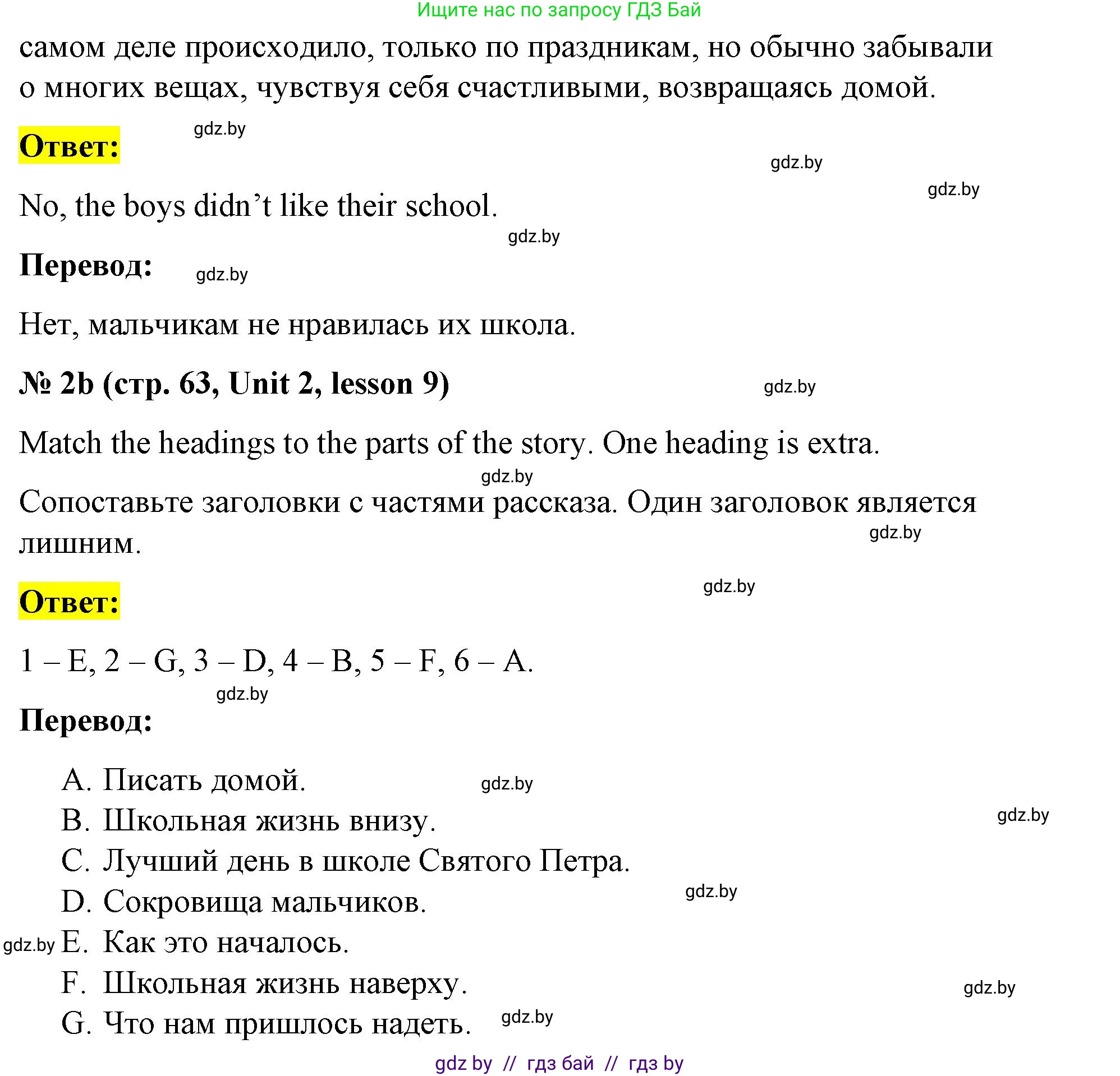 Английский язык (english), 8 класс Учебник, авторы: Лапицкая Людмила Михайловна (Lapitskaya Ludmila), Демченко Наталья Валентиновна, Калишевич Алла Ивановна, Юхнель Наталья Валентиновна, Волков Андрей Валерьевич, Севрюкова Татьяна Юрьевна, издательство Вышэйшая школа, Минск, 2021, бирюзового цвета, страница 61, номер 2, Решение (продолжение 3)