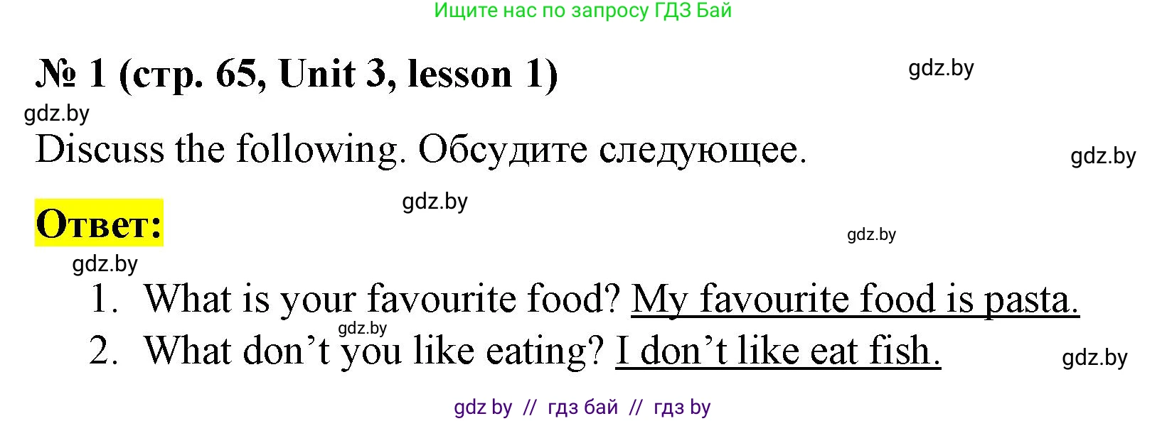 Английский язык (english), 8 класс Учебник, авторы: Лапицкая Людмила Михайловна (Lapitskaya Ludmila), Демченко Наталья Валентиновна, Калишевич Алла Ивановна, Юхнель Наталья Валентиновна, Волков Андрей Валерьевич, Севрюкова Татьяна Юрьевна, издательство Вышэйшая школа, Минск, 2021, бирюзового цвета, страница 65, номер 1, Решение