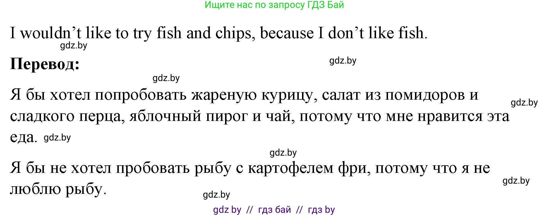 Английский язык (english), 8 класс Учебник, авторы: Лапицкая Людмила Михайловна (Lapitskaya Ludmila), Демченко Наталья Валентиновна, Калишевич Алла Ивановна, Юхнель Наталья Валентиновна, Волков Андрей Валерьевич, Севрюкова Татьяна Юрьевна, издательство Вышэйшая школа, Минск, 2021, бирюзового цвета, страница 67, номер 4, Решение (продолжение 2)