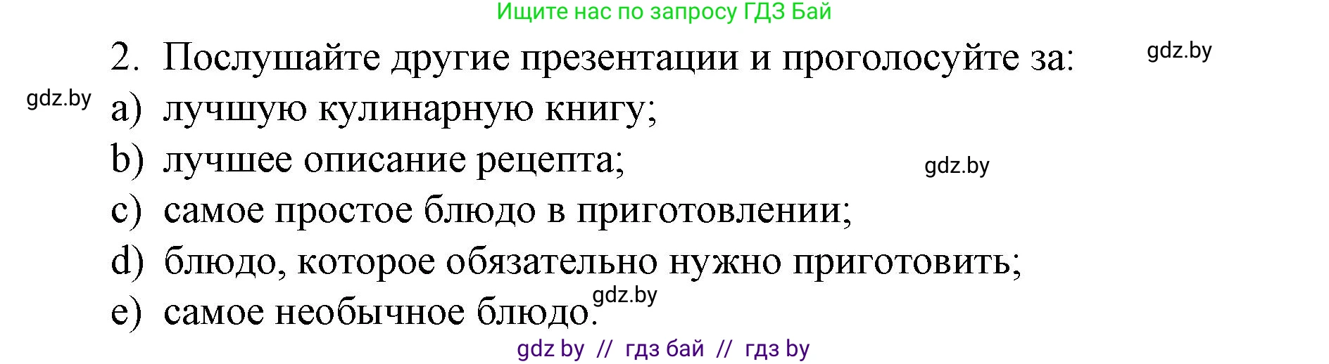 Английский язык (english), 8 класс Учебник, авторы: Лапицкая Людмила Михайловна (Lapitskaya Ludmila), Демченко Наталья Валентиновна, Калишевич Алла Ивановна, Юхнель Наталья Валентиновна, Волков Андрей Валерьевич, Севрюкова Татьяна Юрьевна, издательство Вышэйшая школа, Минск, 2021, бирюзового цвета, страница 89, Решение (продолжение 2)
