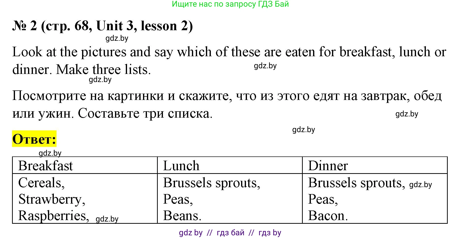 Английский язык (english), 8 класс Учебник, авторы: Лапицкая Людмила Михайловна (Lapitskaya Ludmila), Демченко Наталья Валентиновна, Калишевич Алла Ивановна, Юхнель Наталья Валентиновна, Волков Андрей Валерьевич, Севрюкова Татьяна Юрьевна, издательство Вышэйшая школа, Минск, 2021, бирюзового цвета, страница 68, номер 2, Решение