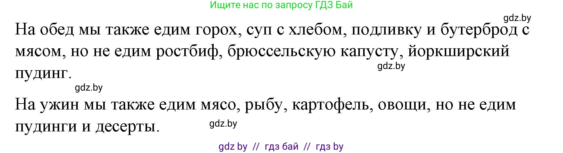 Английский язык (english), 8 класс Учебник, авторы: Лапицкая Людмила Михайловна (Lapitskaya Ludmila), Демченко Наталья Валентиновна, Калишевич Алла Ивановна, Юхнель Наталья Валентиновна, Волков Андрей Валерьевич, Севрюкова Татьяна Юрьевна, издательство Вышэйшая школа, Минск, 2021, бирюзового цвета, страница 69, номер 3, Решение (продолжение 5)