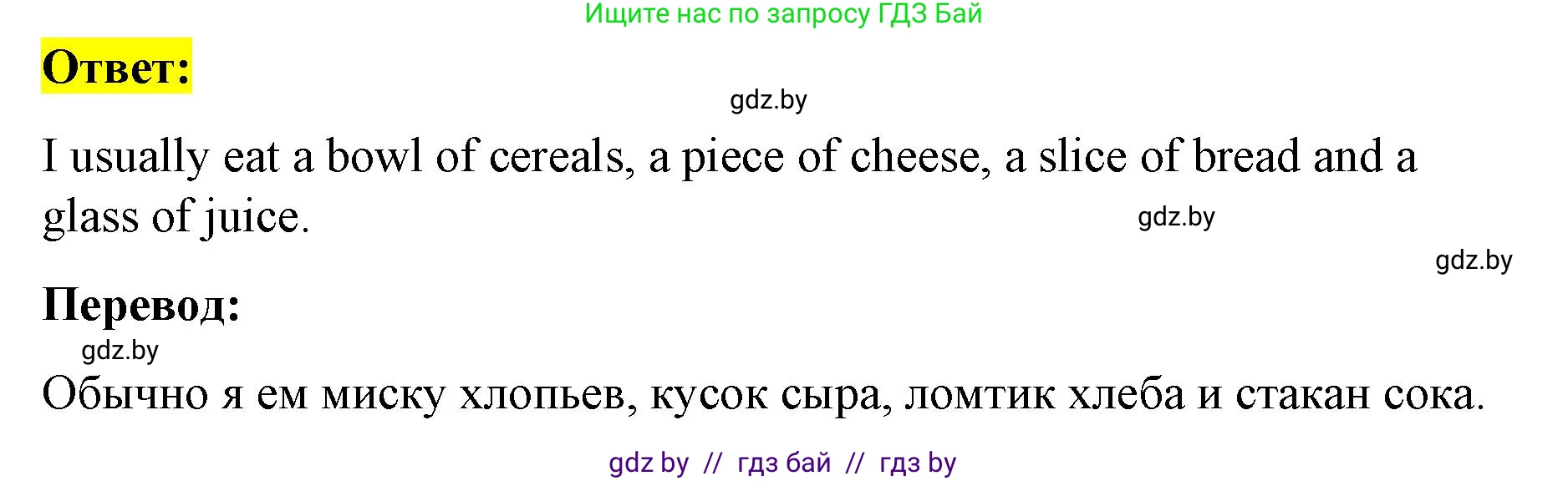 Английский язык (english), 8 класс Учебник, авторы: Лапицкая Людмила Михайловна (Lapitskaya Ludmila), Демченко Наталья Валентиновна, Калишевич Алла Ивановна, Юхнель Наталья Валентиновна, Волков Андрей Валерьевич, Севрюкова Татьяна Юрьевна, издательство Вышэйшая школа, Минск, 2021, бирюзового цвета, страница 71, номер 3, Решение (продолжение 3)