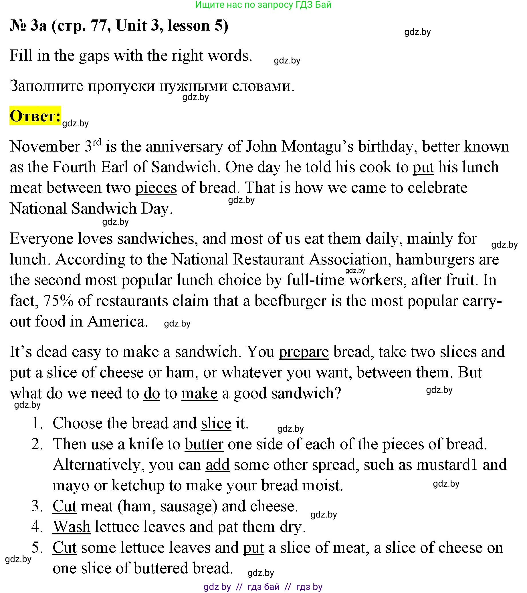 Английский язык (english), 8 класс Учебник, авторы: Лапицкая Людмила Михайловна (Lapitskaya Ludmila), Демченко Наталья Валентиновна, Калишевич Алла Ивановна, Юхнель Наталья Валентиновна, Волков Андрей Валерьевич, Севрюкова Татьяна Юрьевна, издательство Вышэйшая школа, Минск, 2021, бирюзового цвета, страница 77, номер 3, Решение