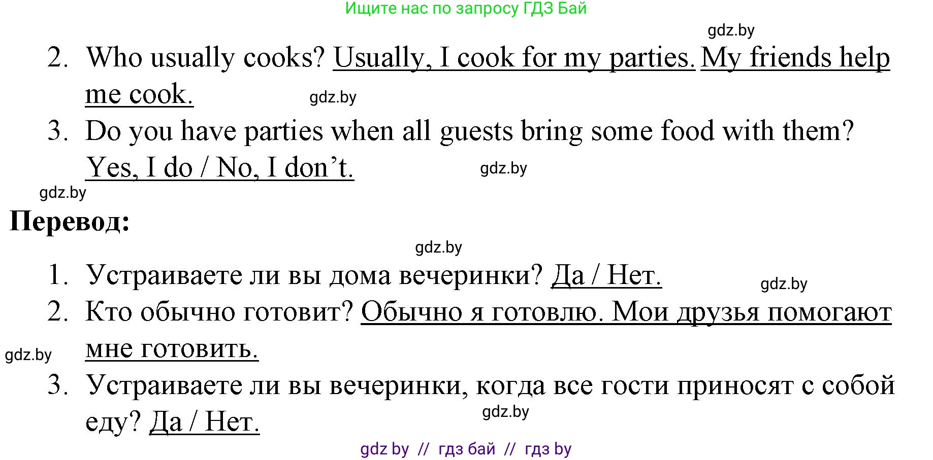Английский язык (english), 8 класс Учебник, авторы: Лапицкая Людмила Михайловна (Lapitskaya Ludmila), Демченко Наталья Валентиновна, Калишевич Алла Ивановна, Юхнель Наталья Валентиновна, Волков Андрей Валерьевич, Севрюкова Татьяна Юрьевна, издательство Вышэйшая школа, Минск, 2021, бирюзового цвета, страница 83, номер 1, Решение (продолжение 2)
