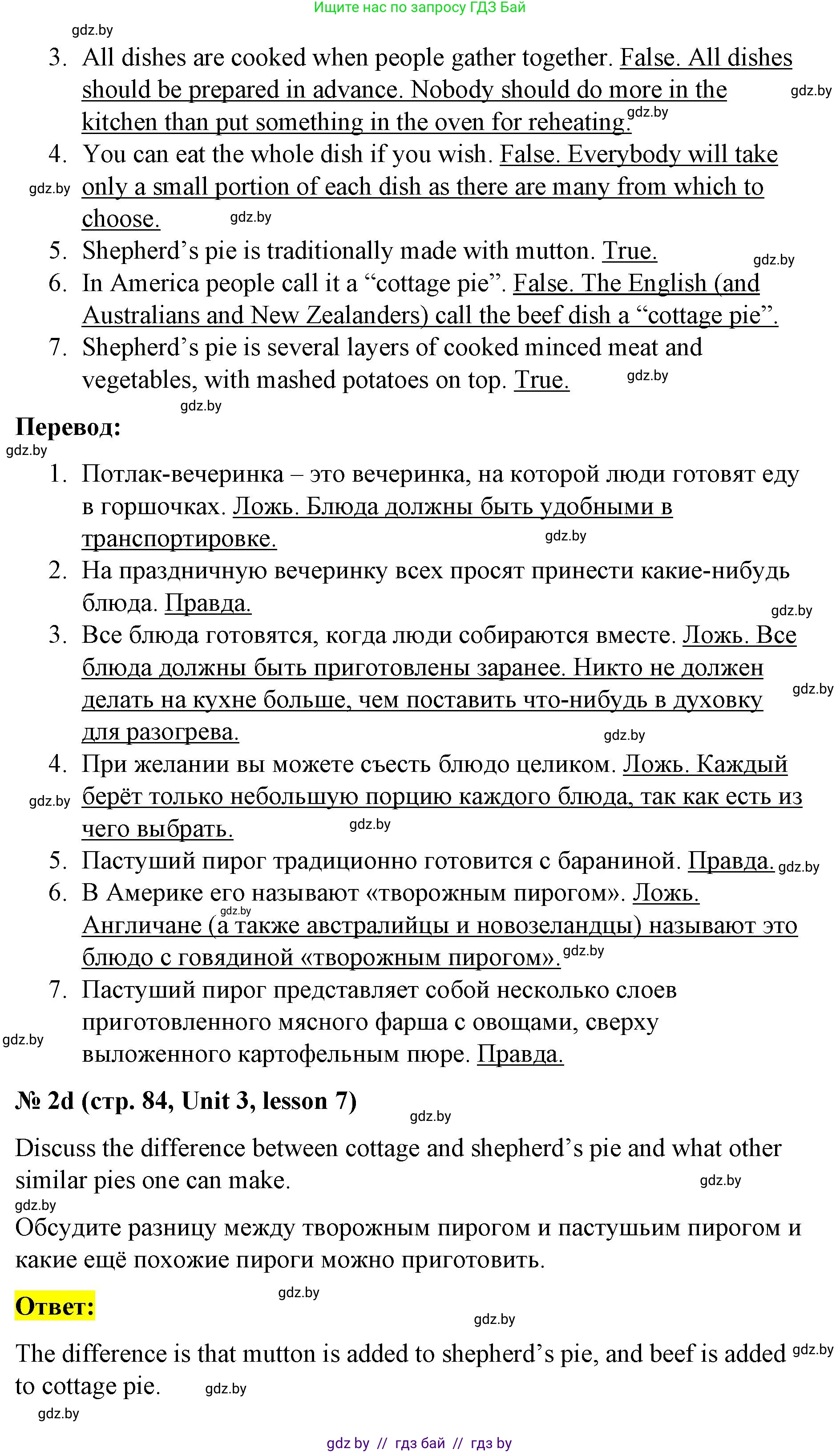 Английский язык (english), 8 класс Учебник, авторы: Лапицкая Людмила Михайловна (Lapitskaya Ludmila), Демченко Наталья Валентиновна, Калишевич Алла Ивановна, Юхнель Наталья Валентиновна, Волков Андрей Валерьевич, Севрюкова Татьяна Юрьевна, издательство Вышэйшая школа, Минск, 2021, бирюзового цвета, страница 83, номер 2, Решение (продолжение 3)