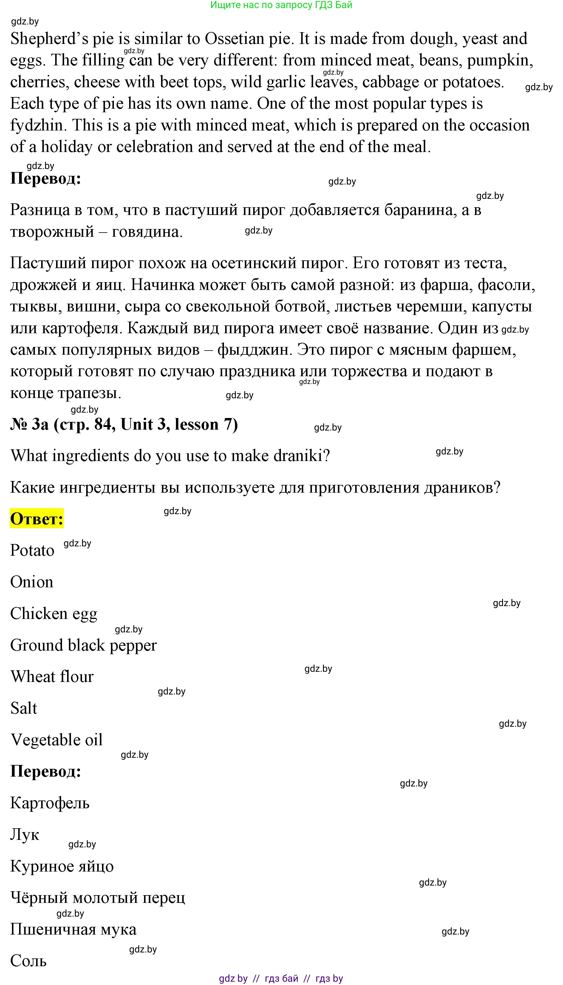 Английский язык (english), 8 класс Учебник, авторы: Лапицкая Людмила Михайловна (Lapitskaya Ludmila), Демченко Наталья Валентиновна, Калишевич Алла Ивановна, Юхнель Наталья Валентиновна, Волков Андрей Валерьевич, Севрюкова Татьяна Юрьевна, издательство Вышэйшая школа, Минск, 2021, бирюзового цвета, страница 83, номер 2, Решение (продолжение 4)