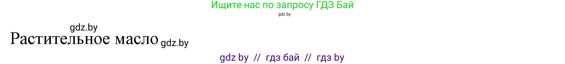 Английский язык (english), 8 класс Учебник, авторы: Лапицкая Людмила Михайловна (Lapitskaya Ludmila), Демченко Наталья Валентиновна, Калишевич Алла Ивановна, Юхнель Наталья Валентиновна, Волков Андрей Валерьевич, Севрюкова Татьяна Юрьевна, издательство Вышэйшая школа, Минск, 2021, бирюзового цвета, страница 83, номер 2, Решение (продолжение 5)