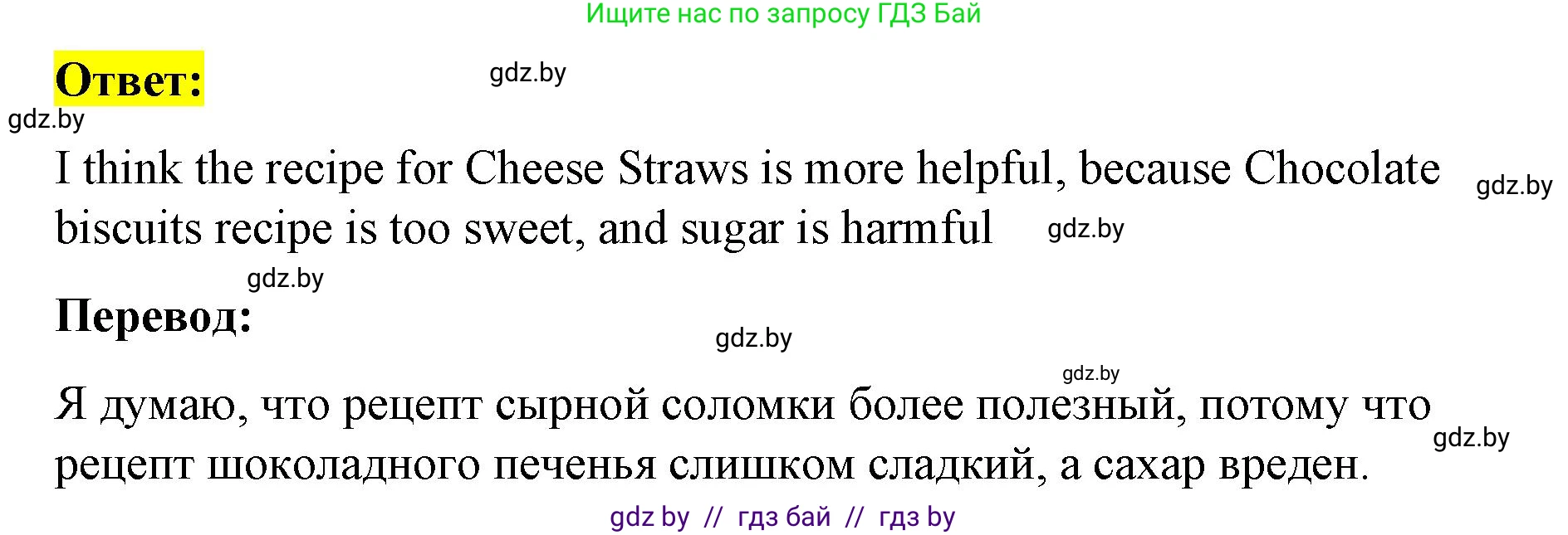 Английский язык (english), 8 класс Учебник, авторы: Лапицкая Людмила Михайловна (Lapitskaya Ludmila), Демченко Наталья Валентиновна, Калишевич Алла Ивановна, Юхнель Наталья Валентиновна, Волков Андрей Валерьевич, Севрюкова Татьяна Юрьевна, издательство Вышэйшая школа, Минск, 2021, бирюзового цвета, страница 85, номер 1, Решение (продолжение 3)