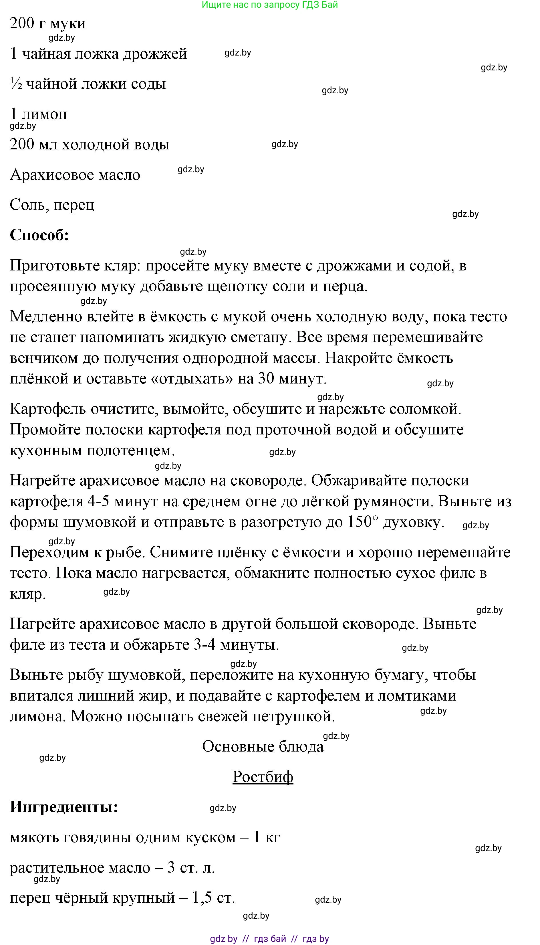 Английский язык (english), 8 класс Учебник, авторы: Лапицкая Людмила Михайловна (Lapitskaya Ludmila), Демченко Наталья Валентиновна, Калишевич Алла Ивановна, Юхнель Наталья Валентиновна, Волков Андрей Валерьевич, Севрюкова Татьяна Юрьевна, издательство Вышэйшая школа, Минск, 2021, бирюзового цвета, страница 86, номер 2, Решение (продолжение 4)