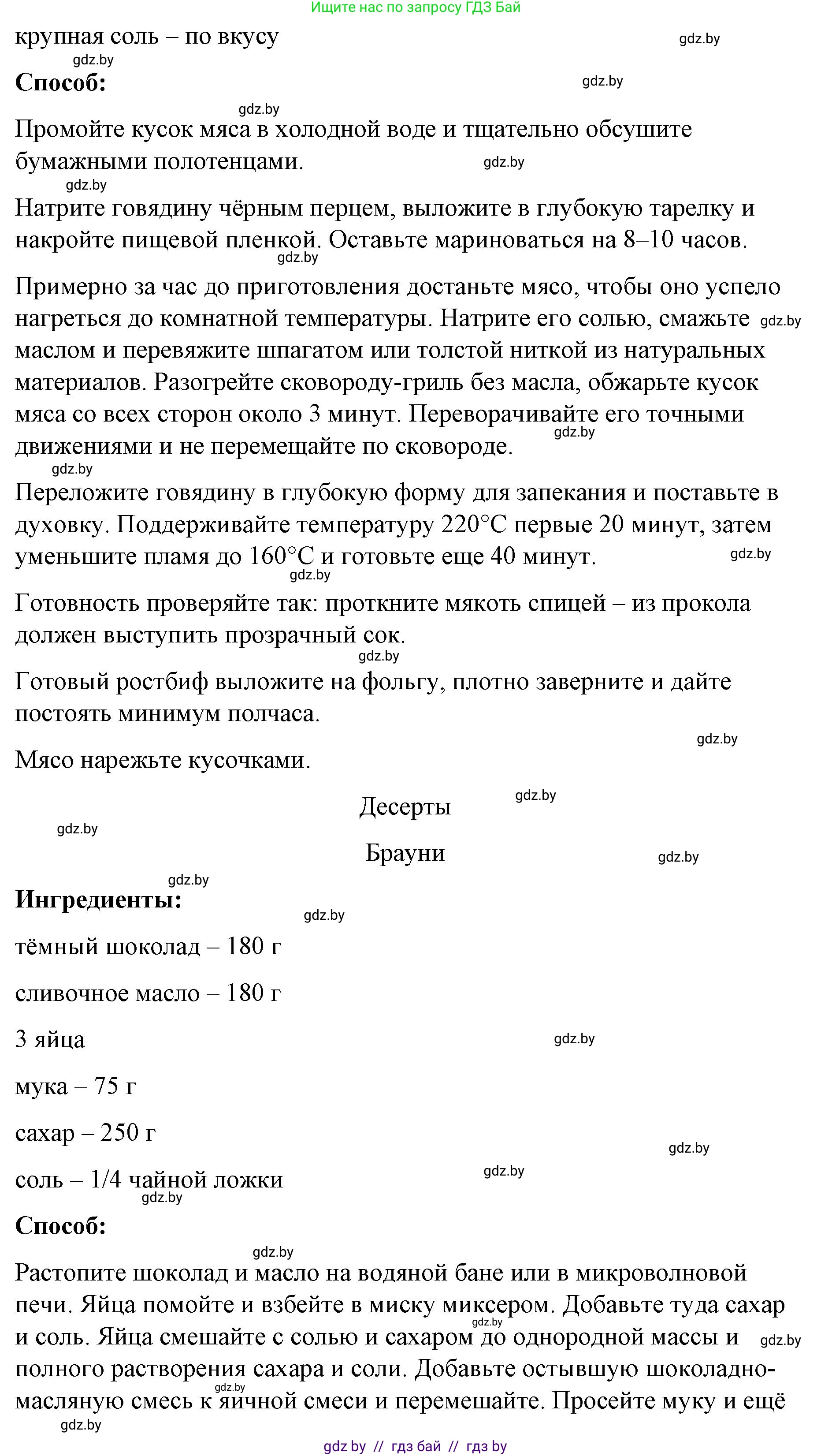 Английский язык (english), 8 класс Учебник, авторы: Лапицкая Людмила Михайловна (Lapitskaya Ludmila), Демченко Наталья Валентиновна, Калишевич Алла Ивановна, Юхнель Наталья Валентиновна, Волков Андрей Валерьевич, Севрюкова Татьяна Юрьевна, издательство Вышэйшая школа, Минск, 2021, бирюзового цвета, страница 86, номер 2, Решение (продолжение 5)