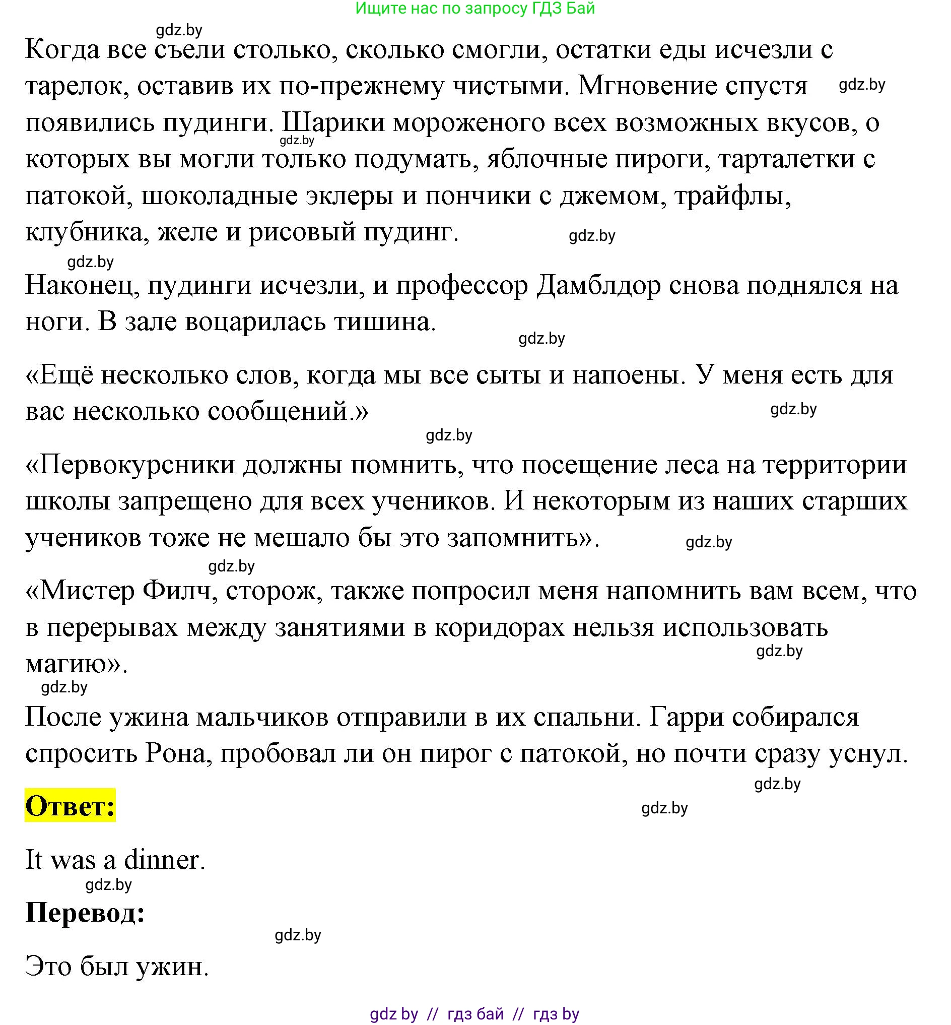Английский язык (english), 8 класс Учебник, авторы: Лапицкая Людмила Михайловна (Lapitskaya Ludmila), Демченко Наталья Валентиновна, Калишевич Алла Ивановна, Юхнель Наталья Валентиновна, Волков Андрей Валерьевич, Севрюкова Татьяна Юрьевна, издательство Вышэйшая школа, Минск, 2021, бирюзового цвета, страница 87, номер 3, Решение (продолжение 2)
