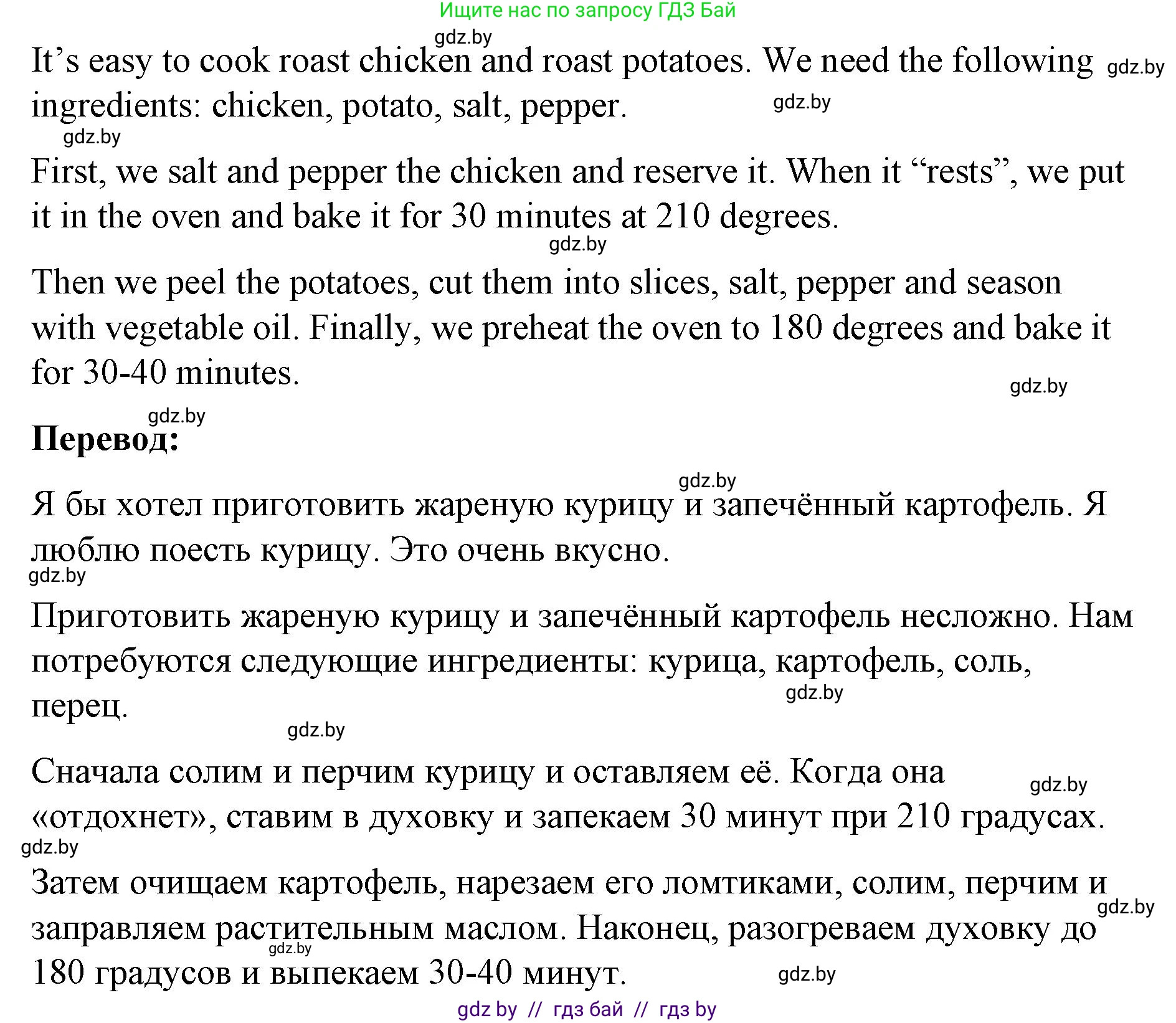 Английский язык (english), 8 класс Учебник, авторы: Лапицкая Людмила Михайловна (Lapitskaya Ludmila), Демченко Наталья Валентиновна, Калишевич Алла Ивановна, Юхнель Наталья Валентиновна, Волков Андрей Валерьевич, Севрюкова Татьяна Юрьевна, издательство Вышэйшая школа, Минск, 2021, бирюзового цвета, страница 87, номер 3, Решение (продолжение 4)