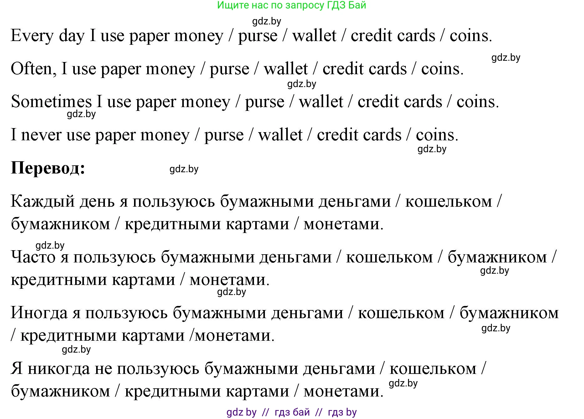 Английский язык (english), 8 класс Учебник, авторы: Лапицкая Людмила Михайловна (Lapitskaya Ludmila), Демченко Наталья Валентиновна, Калишевич Алла Ивановна, Юхнель Наталья Валентиновна, Волков Андрей Валерьевич, Севрюкова Татьяна Юрьевна, издательство Вышэйшая школа, Минск, 2021, бирюзового цвета, страница 90, номер 2, Решение (продолжение 2)