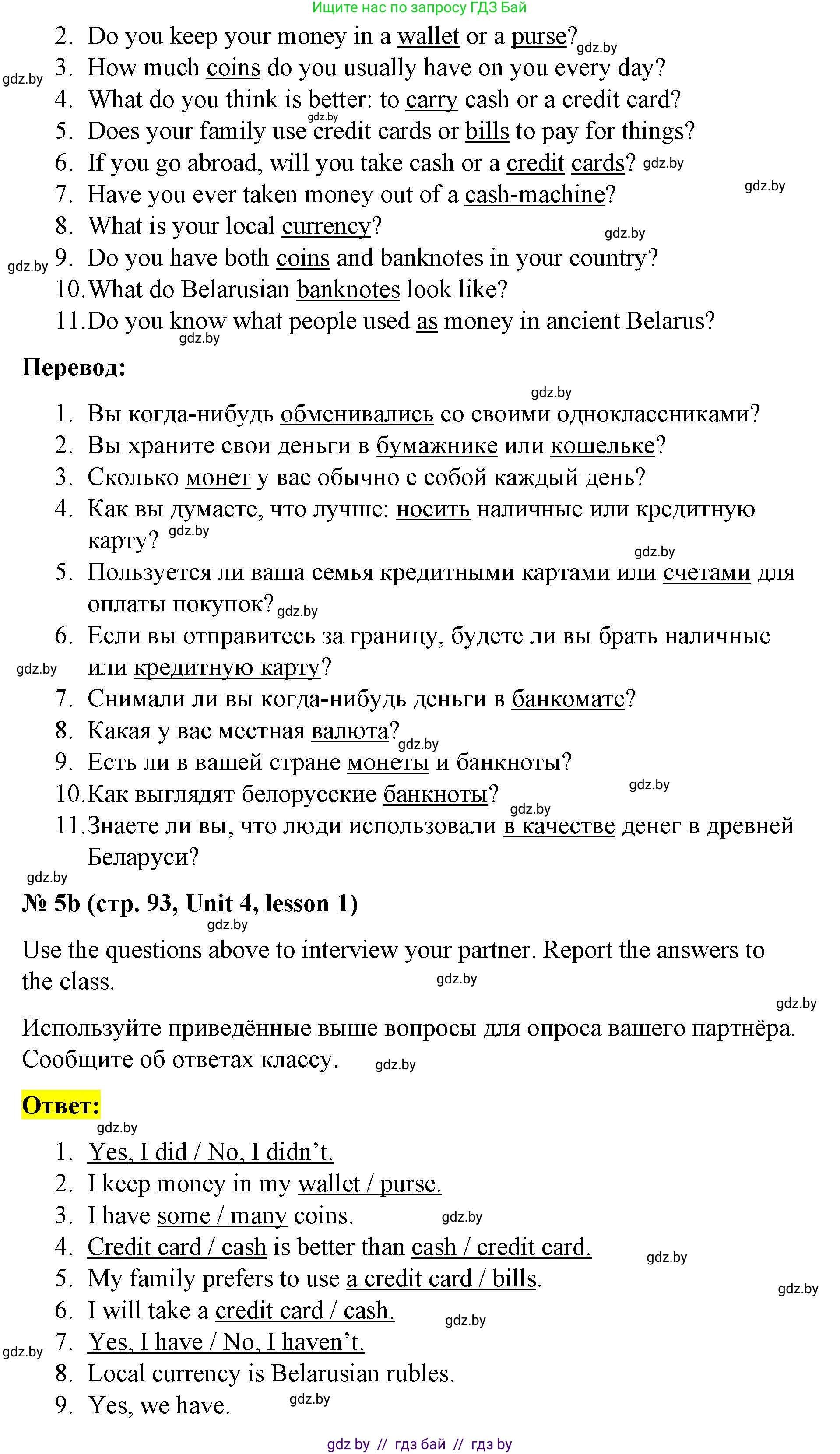 Английский язык (english), 8 класс Учебник, авторы: Лапицкая Людмила Михайловна (Lapitskaya Ludmila), Демченко Наталья Валентиновна, Калишевич Алла Ивановна, Юхнель Наталья Валентиновна, Волков Андрей Валерьевич, Севрюкова Татьяна Юрьевна, издательство Вышэйшая школа, Минск, 2021, бирюзового цвета, страница 93, номер 5, Решение (продолжение 2)