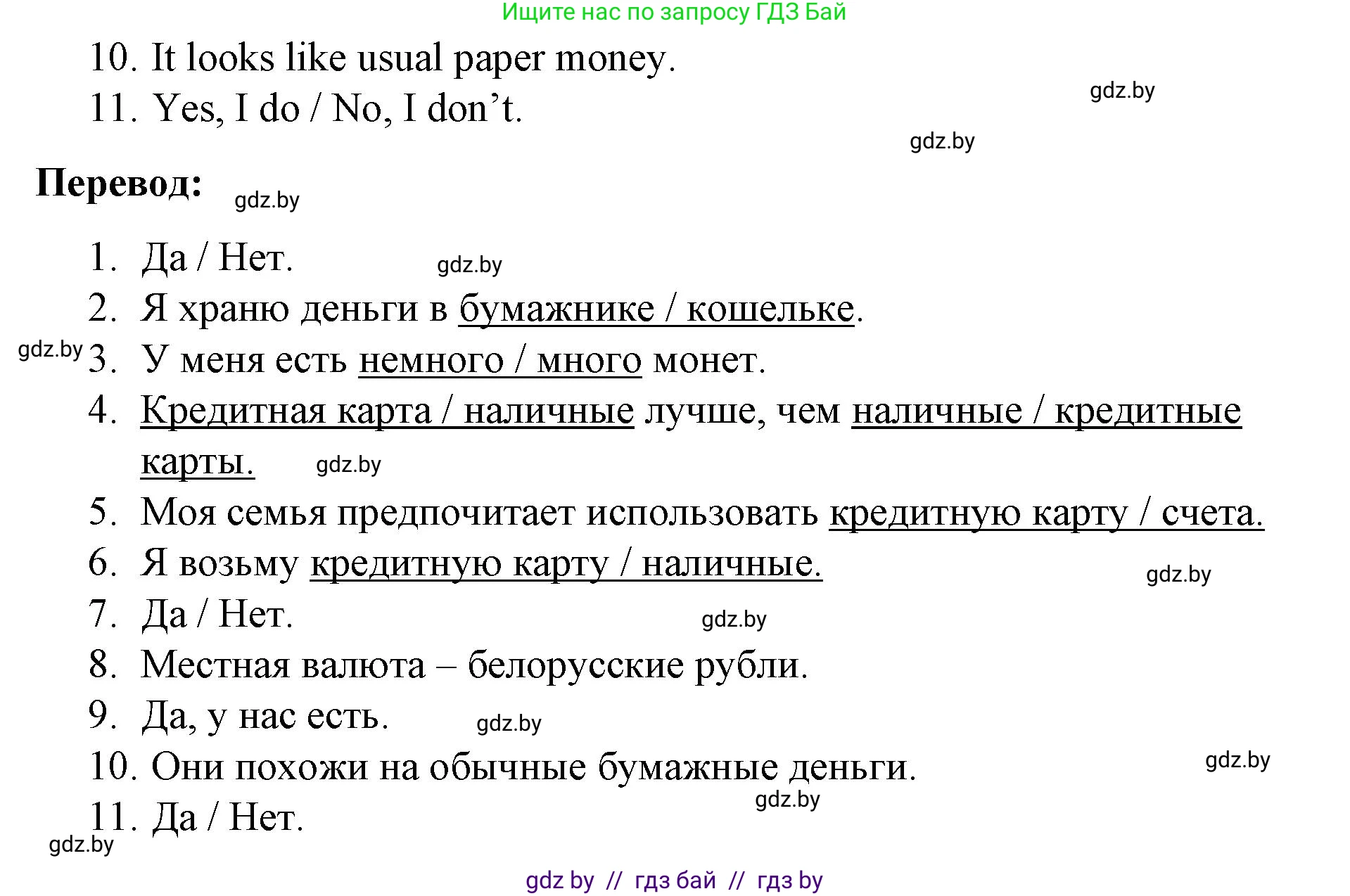 Английский язык (english), 8 класс Учебник, авторы: Лапицкая Людмила Михайловна (Lapitskaya Ludmila), Демченко Наталья Валентиновна, Калишевич Алла Ивановна, Юхнель Наталья Валентиновна, Волков Андрей Валерьевич, Севрюкова Татьяна Юрьевна, издательство Вышэйшая школа, Минск, 2021, бирюзового цвета, страница 93, номер 5, Решение (продолжение 3)