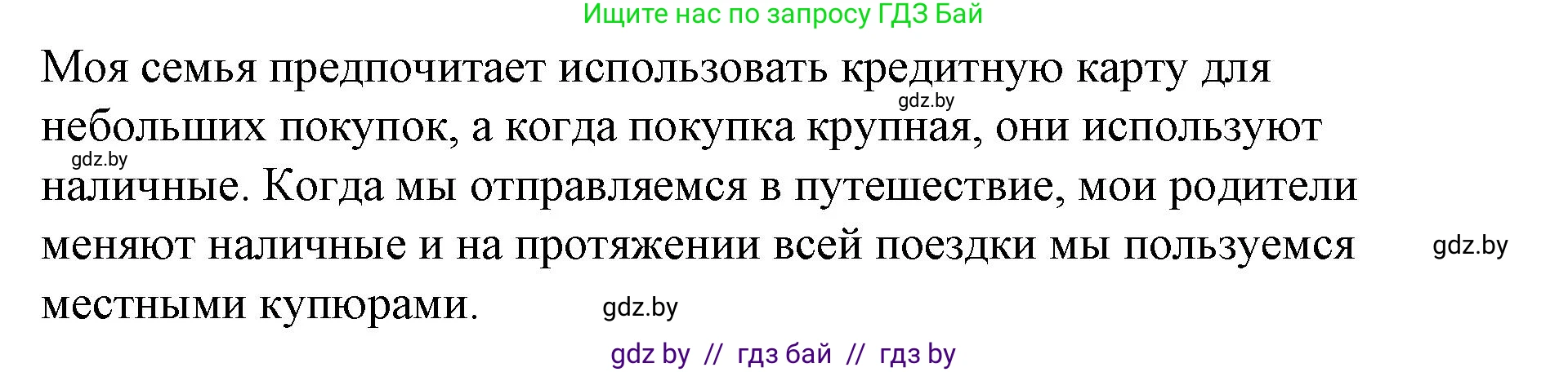 Английский язык (english), 8 класс Учебник, авторы: Лапицкая Людмила Михайловна (Lapitskaya Ludmila), Демченко Наталья Валентиновна, Калишевич Алла Ивановна, Юхнель Наталья Валентиновна, Волков Андрей Валерьевич, Севрюкова Татьяна Юрьевна, издательство Вышэйшая школа, Минск, 2021, бирюзового цвета, страница 93, номер 6, Решение (продолжение 2)