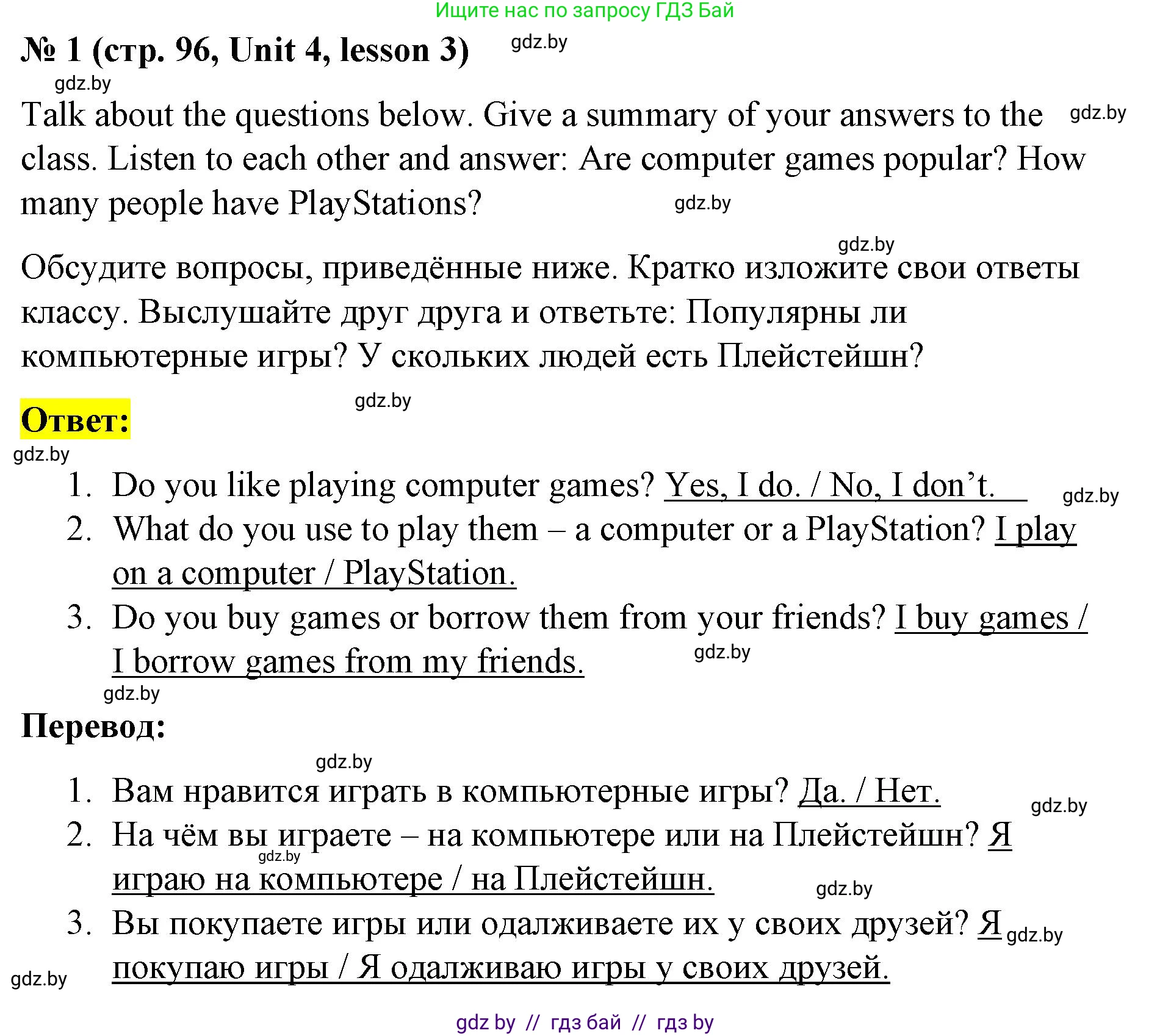 Английский язык (english), 8 класс Учебник, авторы: Лапицкая Людмила Михайловна (Lapitskaya Ludmila), Демченко Наталья Валентиновна, Калишевич Алла Ивановна, Юхнель Наталья Валентиновна, Волков Андрей Валерьевич, Севрюкова Татьяна Юрьевна, издательство Вышэйшая школа, Минск, 2021, бирюзового цвета, страница 96, номер 1, Решение