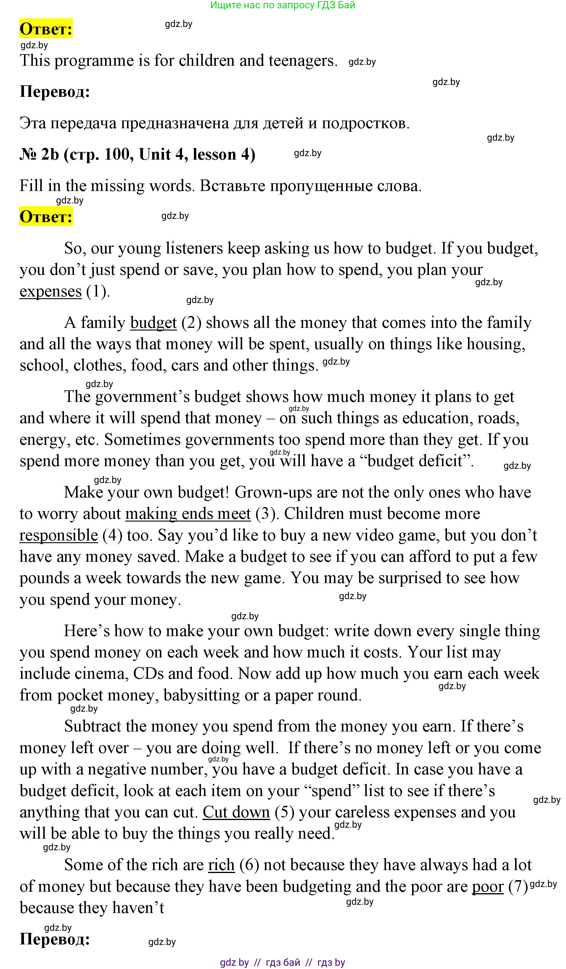 Английский язык (english), 8 класс Учебник, авторы: Лапицкая Людмила Михайловна (Lapitskaya Ludmila), Демченко Наталья Валентиновна, Калишевич Алла Ивановна, Юхнель Наталья Валентиновна, Волков Андрей Валерьевич, Севрюкова Татьяна Юрьевна, издательство Вышэйшая школа, Минск, 2021, бирюзового цвета, страница 100, номер 2, Решение (продолжение 2)