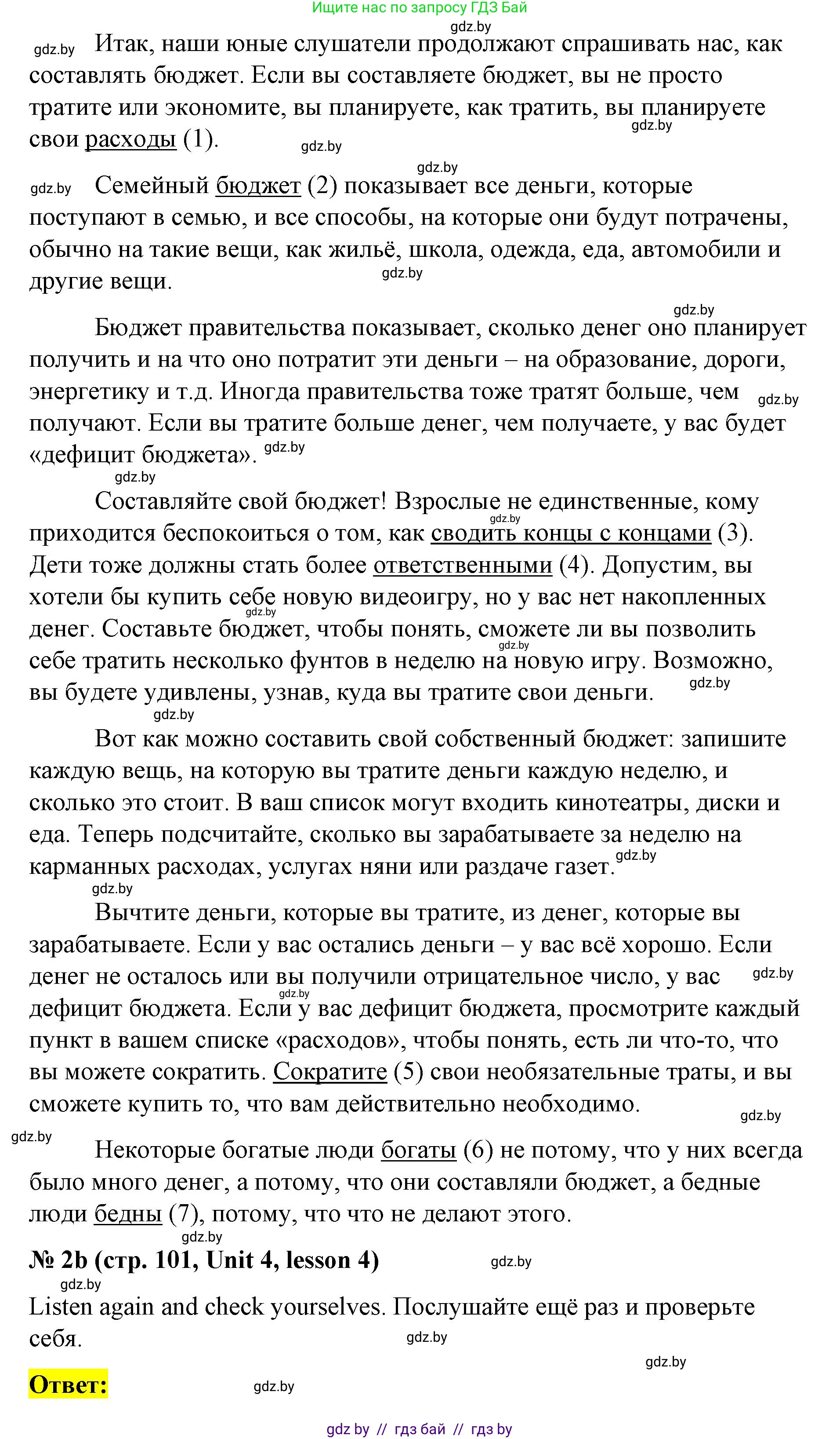 Английский язык (english), 8 класс Учебник, авторы: Лапицкая Людмила Михайловна (Lapitskaya Ludmila), Демченко Наталья Валентиновна, Калишевич Алла Ивановна, Юхнель Наталья Валентиновна, Волков Андрей Валерьевич, Севрюкова Татьяна Юрьевна, издательство Вышэйшая школа, Минск, 2021, бирюзового цвета, страница 100, номер 2, Решение (продолжение 3)