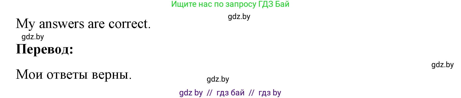 Английский язык (english), 8 класс Учебник, авторы: Лапицкая Людмила Михайловна (Lapitskaya Ludmila), Демченко Наталья Валентиновна, Калишевич Алла Ивановна, Юхнель Наталья Валентиновна, Волков Андрей Валерьевич, Севрюкова Татьяна Юрьевна, издательство Вышэйшая школа, Минск, 2021, бирюзового цвета, страница 100, номер 2, Решение (продолжение 4)