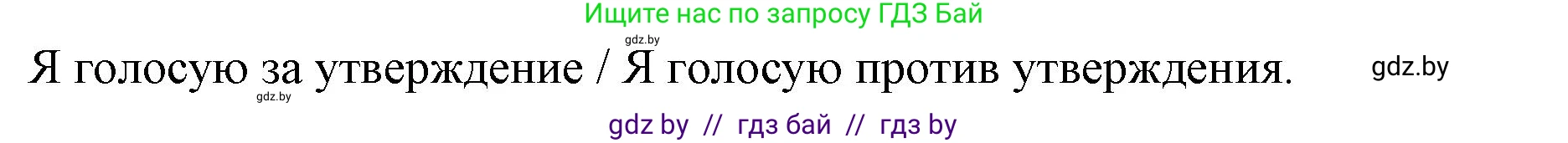 Английский язык (english), 8 класс Учебник, авторы: Лапицкая Людмила Михайловна (Lapitskaya Ludmila), Демченко Наталья Валентиновна, Калишевич Алла Ивановна, Юхнель Наталья Валентиновна, Волков Андрей Валерьевич, Севрюкова Татьяна Юрьевна, издательство Вышэйшая школа, Минск, 2021, бирюзового цвета, страница 110, номер 3, Решение (продолжение 2)