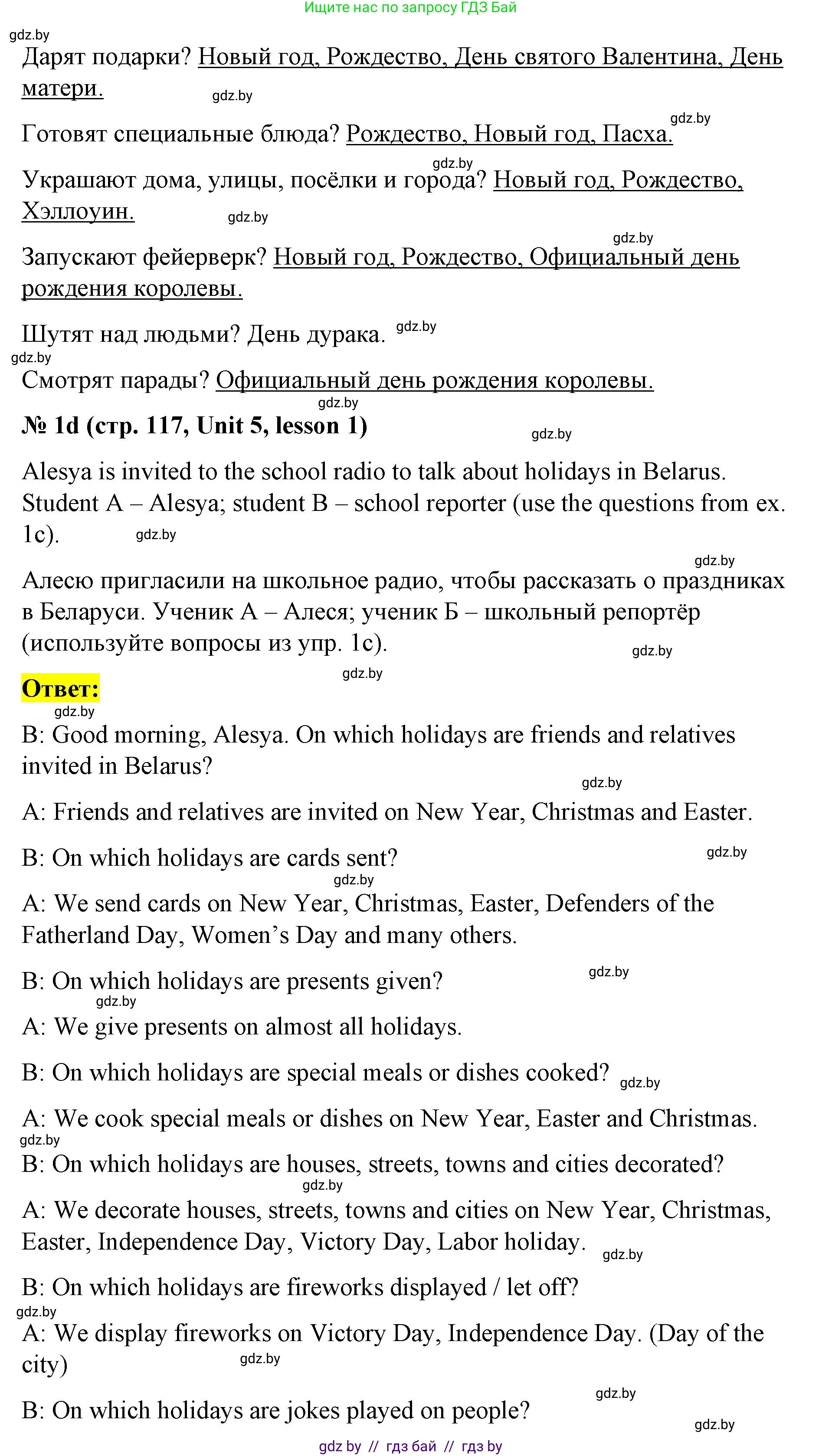 Английский язык (english), 8 класс Учебник, авторы: Лапицкая Людмила Михайловна (Lapitskaya Ludmila), Демченко Наталья Валентиновна, Калишевич Алла Ивановна, Юхнель Наталья Валентиновна, Волков Андрей Валерьевич, Севрюкова Татьяна Юрьевна, издательство Вышэйшая школа, Минск, 2021, бирюзового цвета, страница 115, номер 1, Решение (продолжение 3)