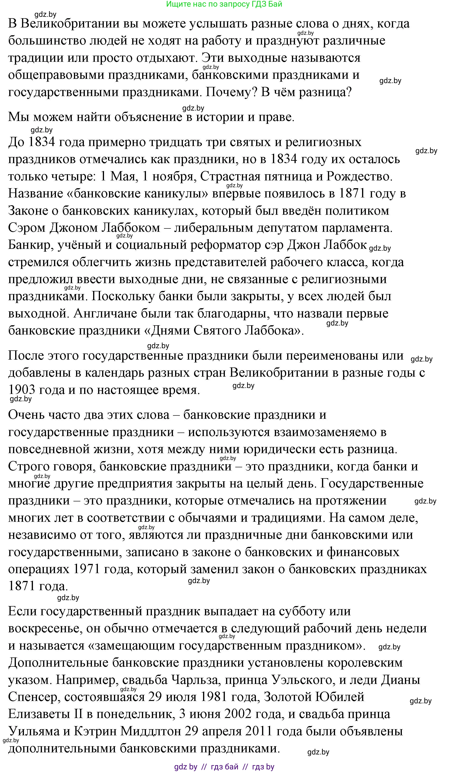 Английский язык (english), 8 класс Учебник, авторы: Лапицкая Людмила Михайловна (Lapitskaya Ludmila), Демченко Наталья Валентиновна, Калишевич Алла Ивановна, Юхнель Наталья Валентиновна, Волков Андрей Валерьевич, Севрюкова Татьяна Юрьевна, издательство Вышэйшая школа, Минск, 2021, бирюзового цвета, страница 117, номер 2, Решение (продолжение 2)
