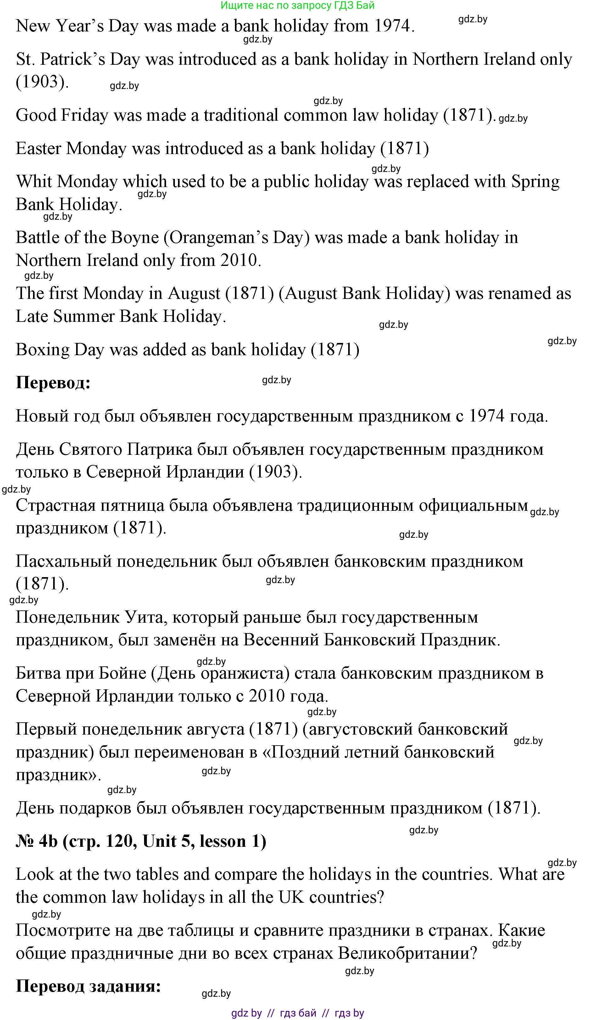 Английский язык (english), 8 класс Учебник, авторы: Лапицкая Людмила Михайловна (Lapitskaya Ludmila), Демченко Наталья Валентиновна, Калишевич Алла Ивановна, Юхнель Наталья Валентиновна, Волков Андрей Валерьевич, Севрюкова Татьяна Юрьевна, издательство Вышэйшая школа, Минск, 2021, бирюзового цвета, страница 119, номер 4, Решение (продолжение 2)