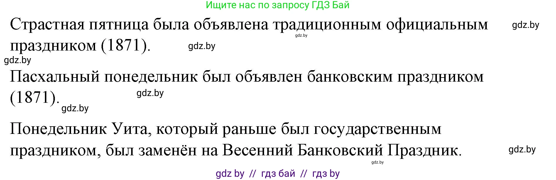 Английский язык (english), 8 класс Учебник, авторы: Лапицкая Людмила Михайловна (Lapitskaya Ludmila), Демченко Наталья Валентиновна, Калишевич Алла Ивановна, Юхнель Наталья Валентиновна, Волков Андрей Валерьевич, Севрюкова Татьяна Юрьевна, издательство Вышэйшая школа, Минск, 2021, бирюзового цвета, страница 121, номер 5, Решение (продолжение 2)