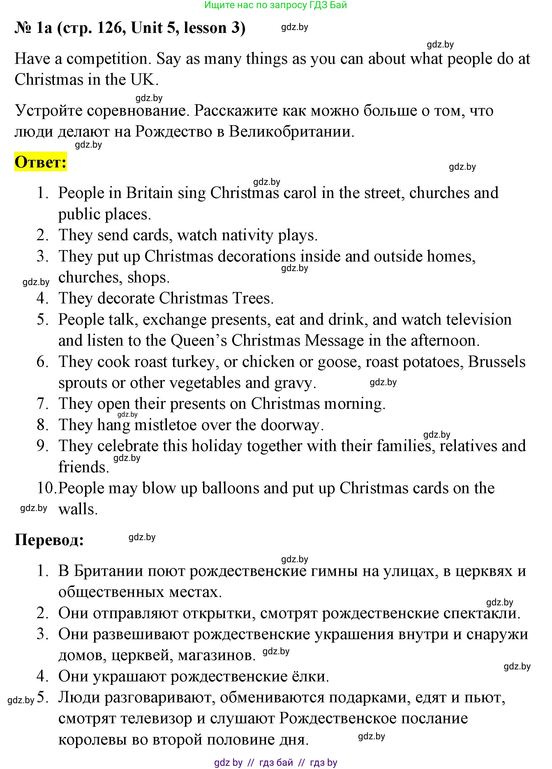 Английский язык (english), 8 класс Учебник, авторы: Лапицкая Людмила Михайловна (Lapitskaya Ludmila), Демченко Наталья Валентиновна, Калишевич Алла Ивановна, Юхнель Наталья Валентиновна, Волков Андрей Валерьевич, Севрюкова Татьяна Юрьевна, издательство Вышэйшая школа, Минск, 2021, бирюзового цвета, страница 126, номер 1, Решение