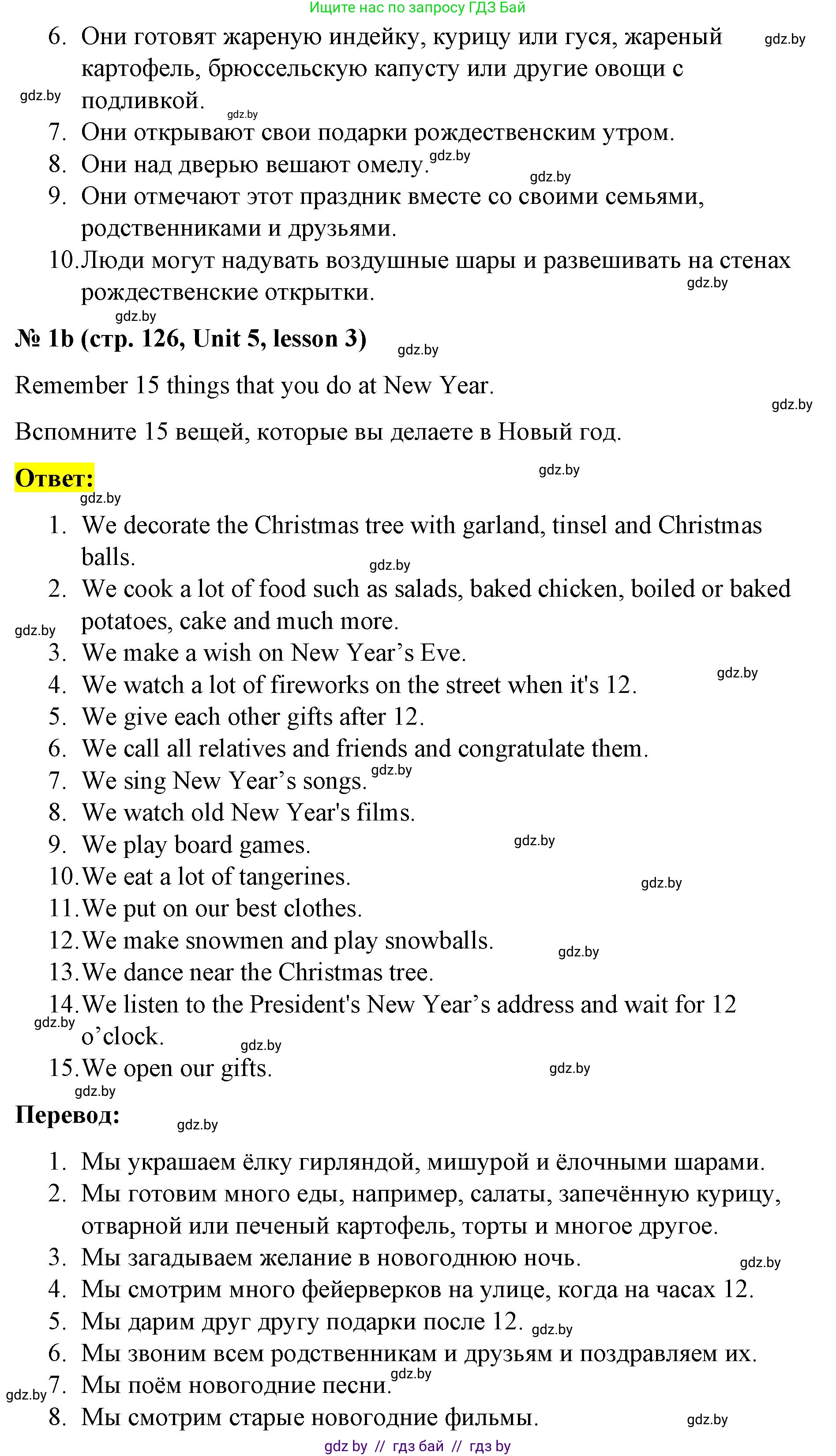 Английский язык (english), 8 класс Учебник, авторы: Лапицкая Людмила Михайловна (Lapitskaya Ludmila), Демченко Наталья Валентиновна, Калишевич Алла Ивановна, Юхнель Наталья Валентиновна, Волков Андрей Валерьевич, Севрюкова Татьяна Юрьевна, издательство Вышэйшая школа, Минск, 2021, бирюзового цвета, страница 126, номер 1, Решение (продолжение 2)