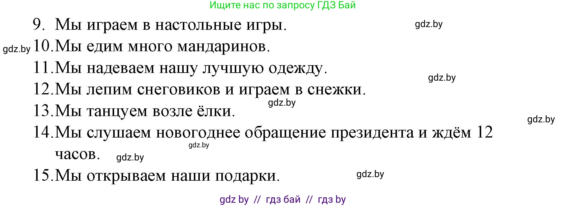 Английский язык (english), 8 класс Учебник, авторы: Лапицкая Людмила Михайловна (Lapitskaya Ludmila), Демченко Наталья Валентиновна, Калишевич Алла Ивановна, Юхнель Наталья Валентиновна, Волков Андрей Валерьевич, Севрюкова Татьяна Юрьевна, издательство Вышэйшая школа, Минск, 2021, бирюзового цвета, страница 126, номер 1, Решение (продолжение 3)
