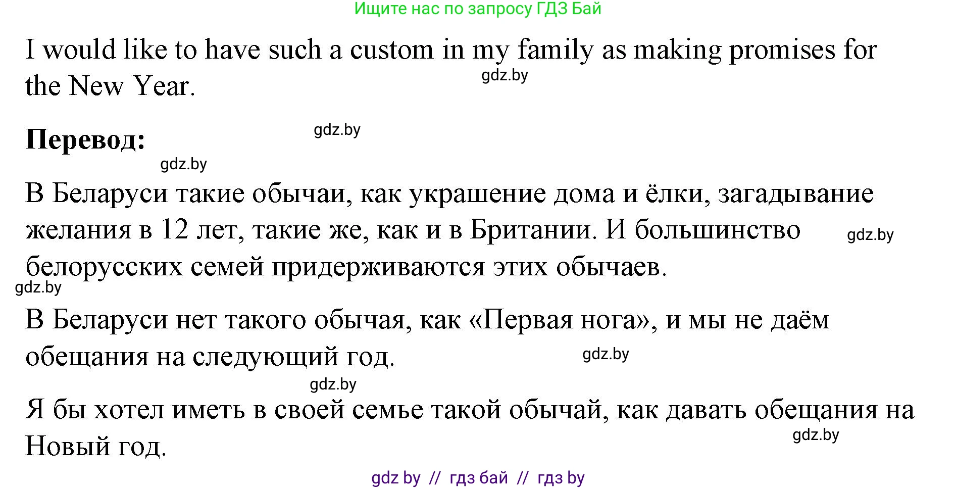 Английский язык (english), 8 класс Учебник, авторы: Лапицкая Людмила Михайловна (Lapitskaya Ludmila), Демченко Наталья Валентиновна, Калишевич Алла Ивановна, Юхнель Наталья Валентиновна, Волков Андрей Валерьевич, Севрюкова Татьяна Юрьевна, издательство Вышэйшая школа, Минск, 2021, бирюзового цвета, страница 127, номер 3, Решение (продолжение 4)