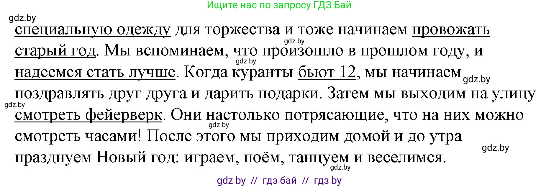 Английский язык (english), 8 класс Учебник, авторы: Лапицкая Людмила Михайловна (Lapitskaya Ludmila), Демченко Наталья Валентиновна, Калишевич Алла Ивановна, Юхнель Наталья Валентиновна, Волков Андрей Валерьевич, Севрюкова Татьяна Юрьевна, издательство Вышэйшая школа, Минск, 2021, бирюзового цвета, страница 128, номер 4, Решение (продолжение 2)
